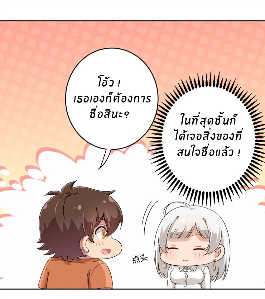 What is the use of God giving me this embarrassing superpower? ตอนที่ 28 หน้า 34