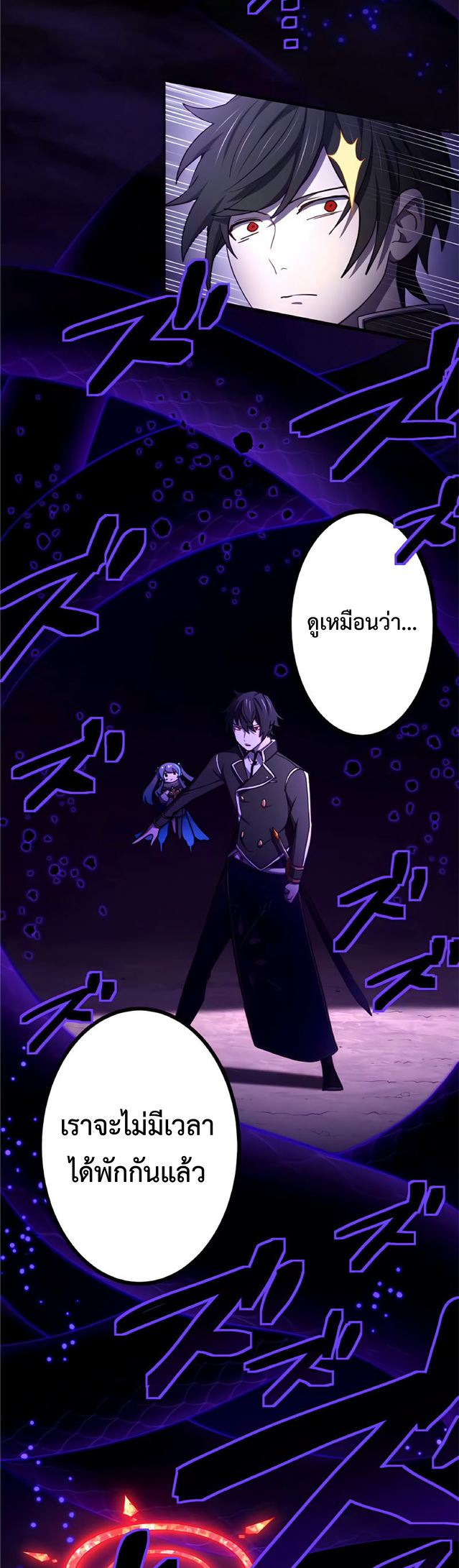 การกลับชาติมาเกิดของจอมเวทย์ต้องห้าม (Reincarnation of the Forbidden Archmage) ตอนที่ 11 หน้า 33