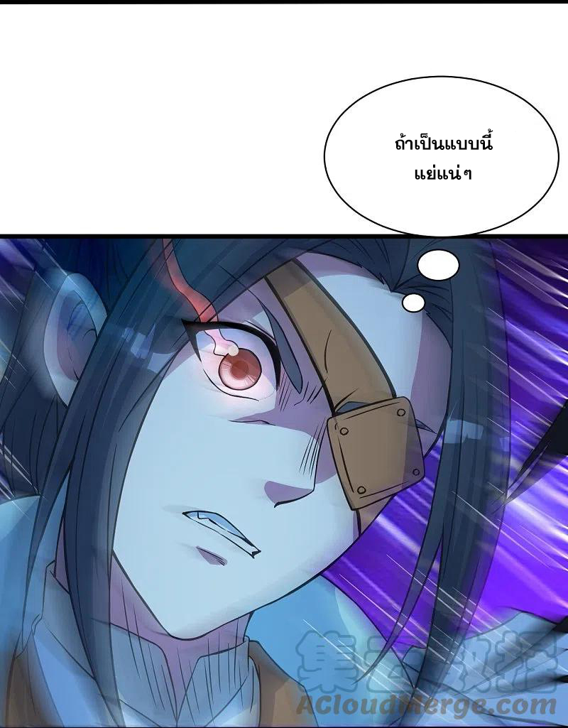 เทพอสูรสยบฟ้า ตอนที่ 259 หน้า 22