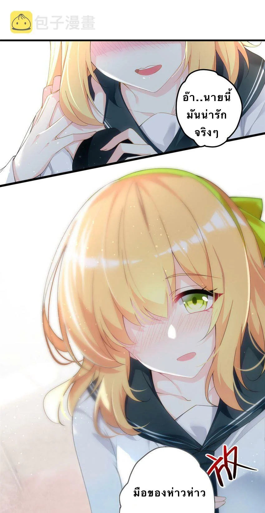 i eat soft rice in another world ตอนที่ 4 หน้า 15