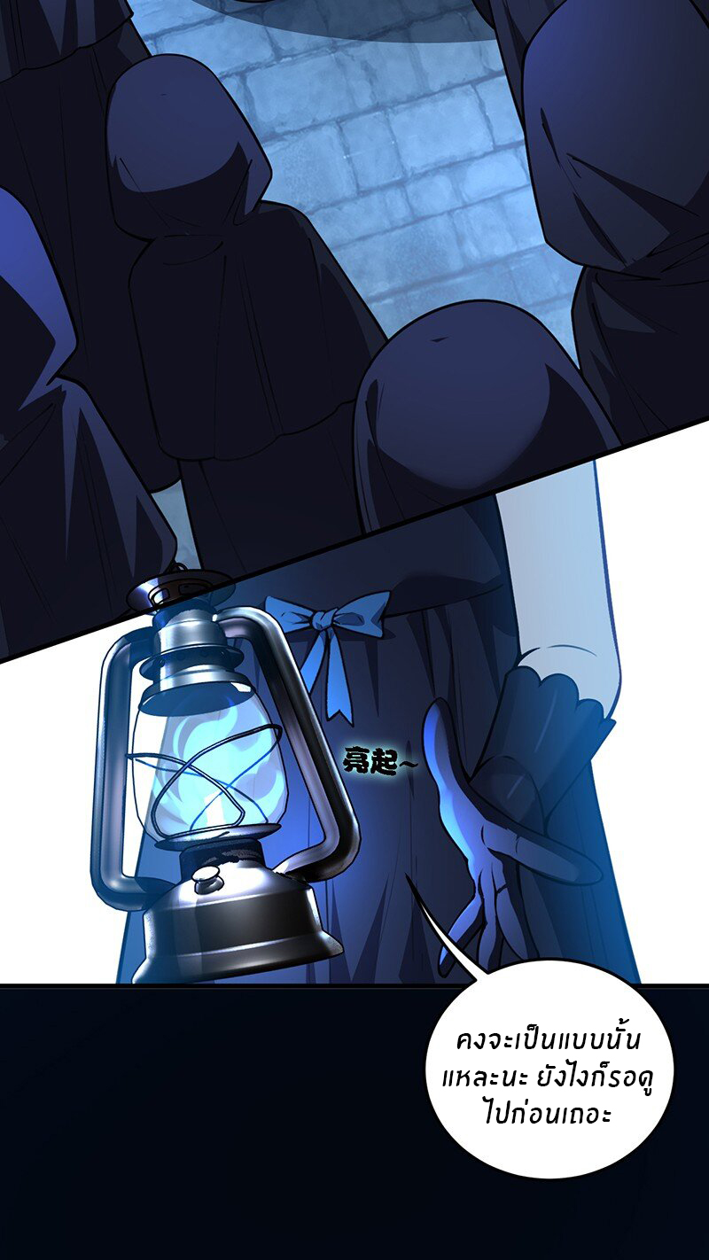 Immortal Me And Eldritch Wife ตอนที่ 8 หน้า 23