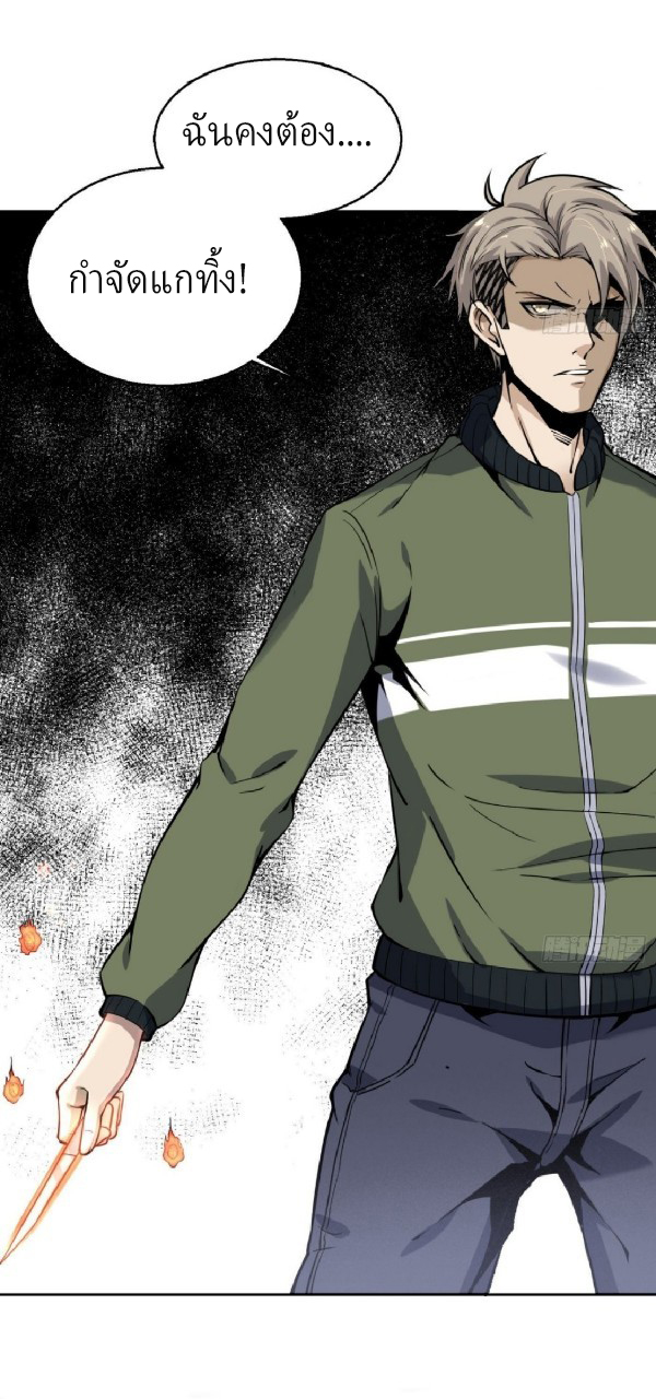 ยอดคนอัจฉริยะ ซุปเปอร์ไวรัสกลายพันธุ์ ตอนที่ 7 หน้า 44