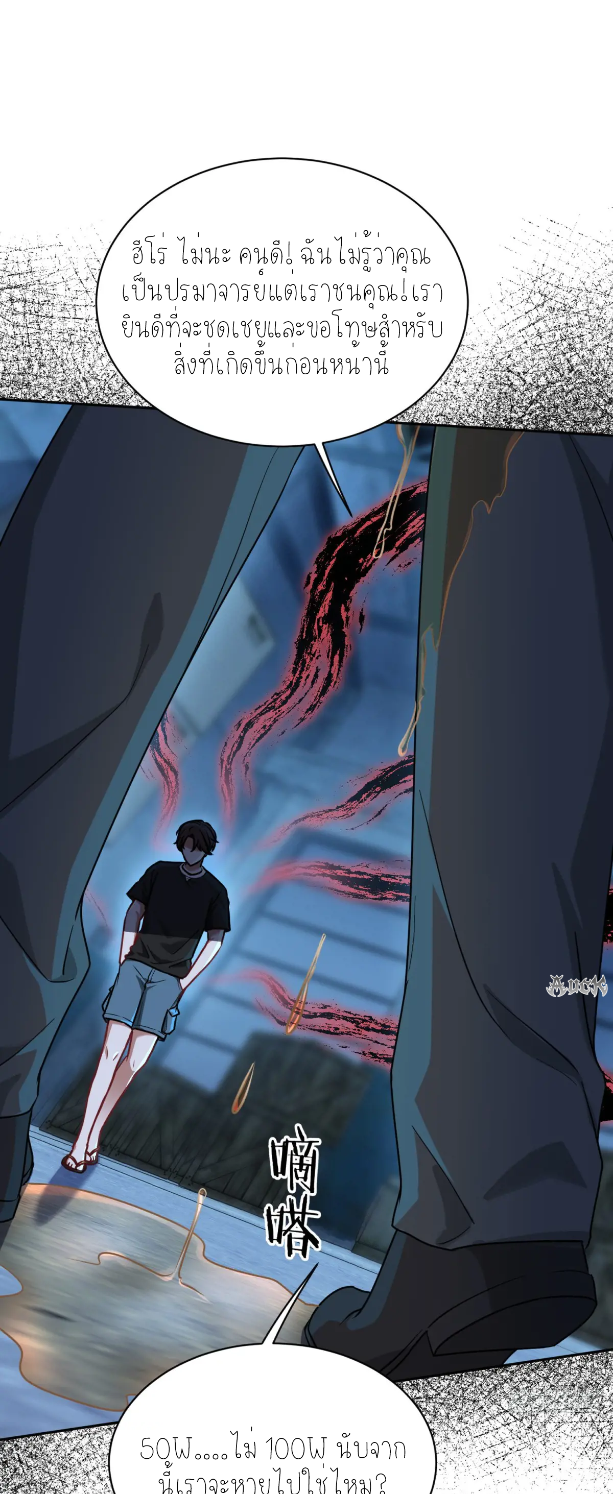 ผมไปเกาะสาวสวยกิน, แต่ตอนนี้ฉันเป็นคนร่ำรวยแล้ว~ ตอนที่ 95 หน้า 44