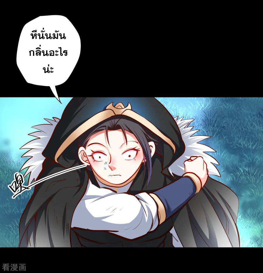 The Strongest Golden Kidney System ตอนที่ 62 หน้า 16