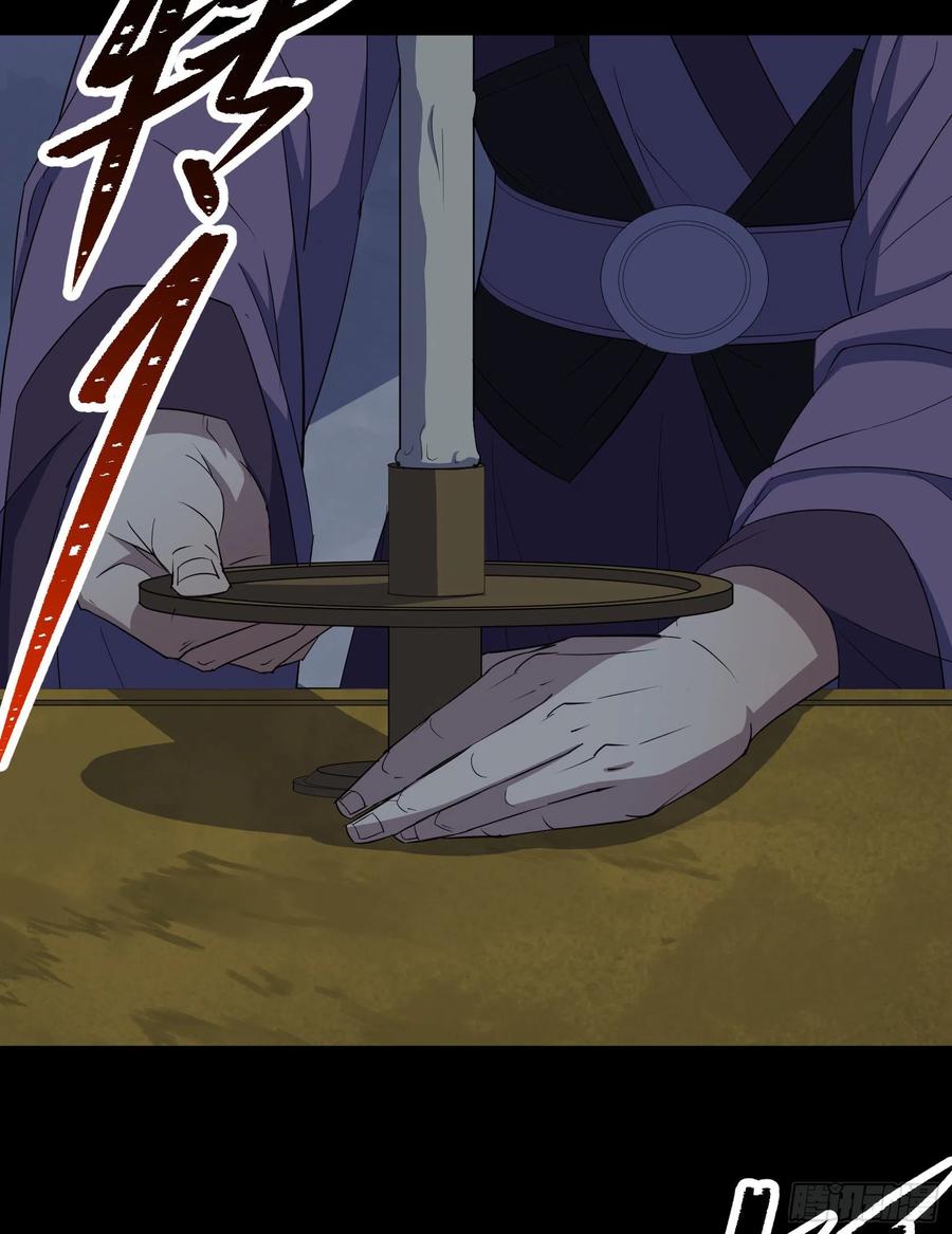 มหาปราชญ์ผู้ยิ่งใหญ่ ตอนที่ 65 หน้า 27