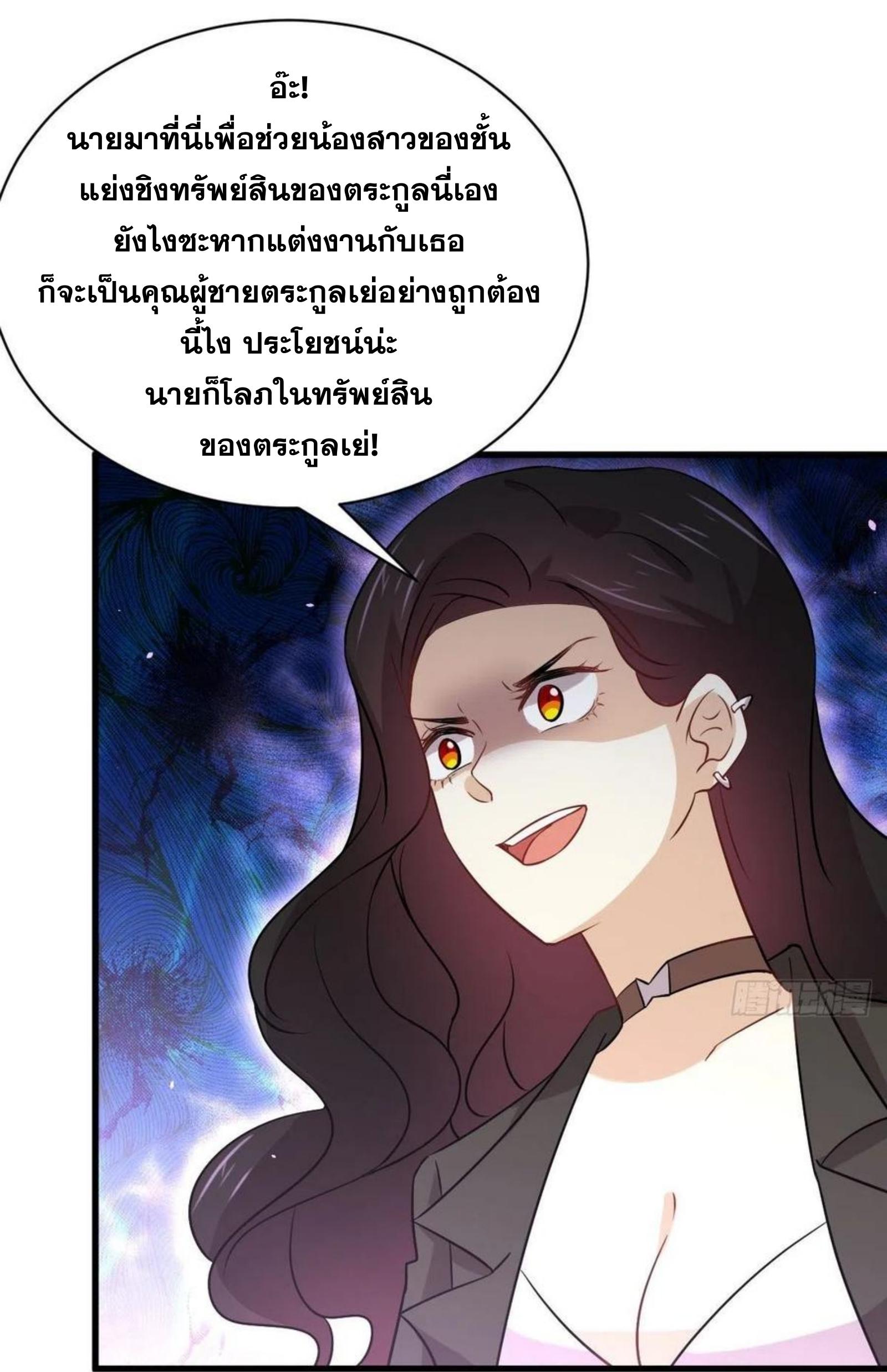 Immortal Swordsman in The Reverse World ข้าเซียนกระบี่ไม่เกาะสตรี ตอนที่ 154 หน้า 10