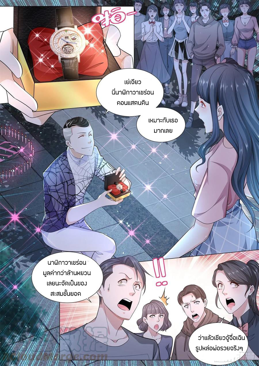 Divine Hero’s Skyfall System ตอนที่ 123 หน้า 5