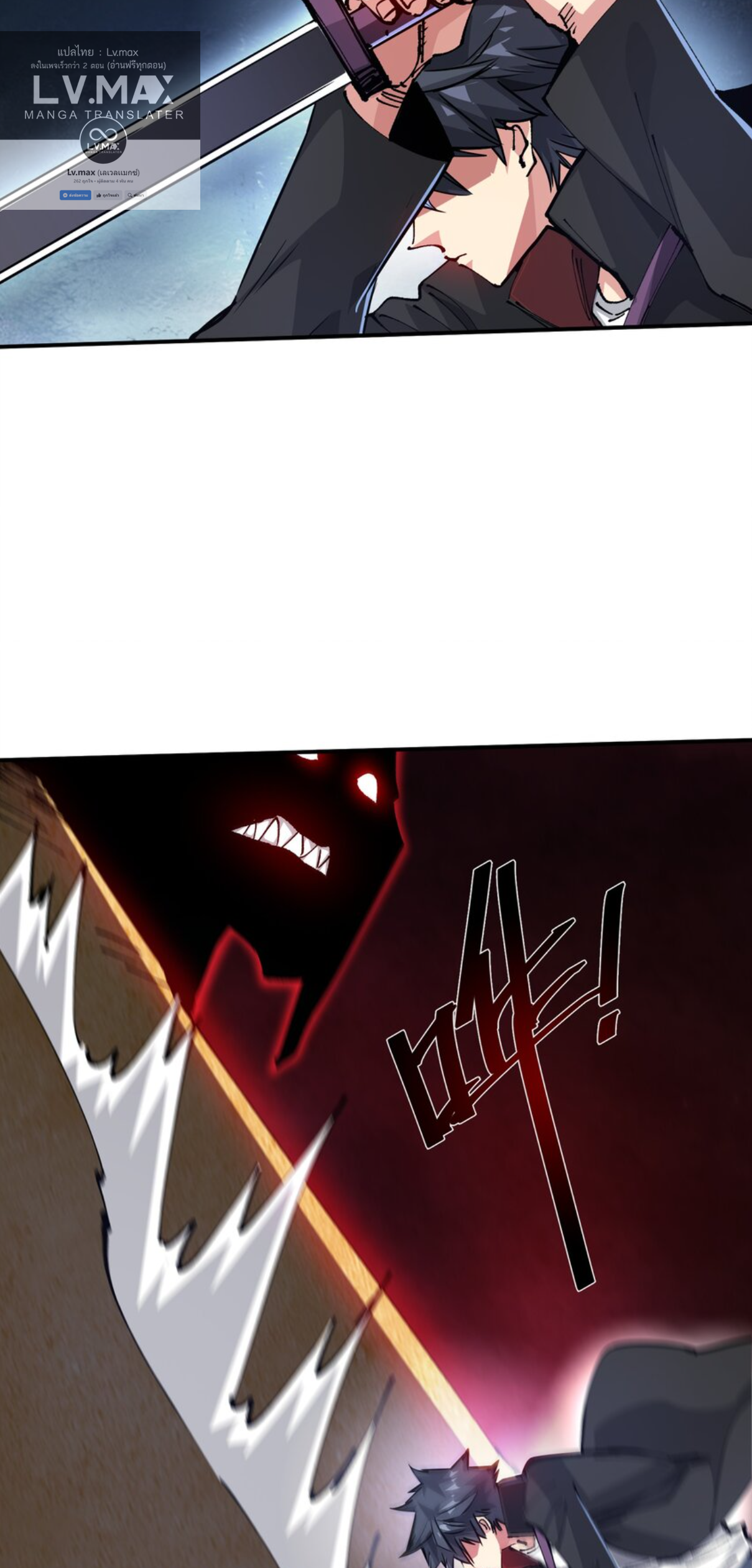 The Evolution ย้อนเวลากลับมาเพื่อกู้โลก ตอนที่ 19 หน้า 12