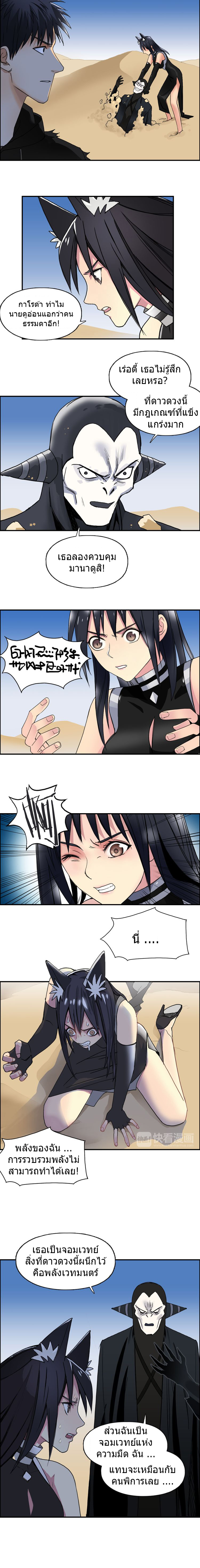 Super Cube ตอนที่ 88 หน้า 4