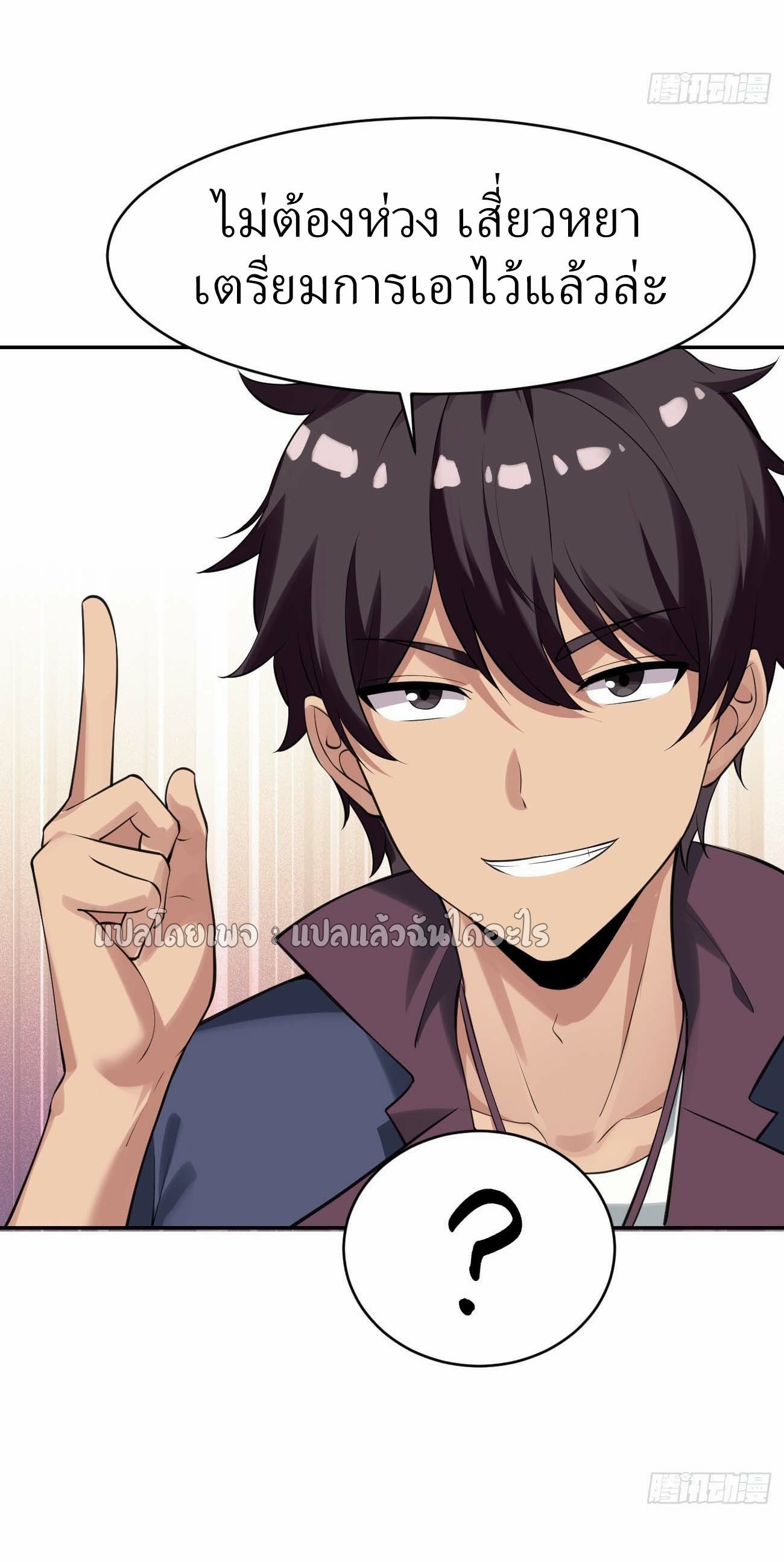 แฟนของผมระดับตำนานทั้งนั้น ตอนที่ 15 หน้า 17