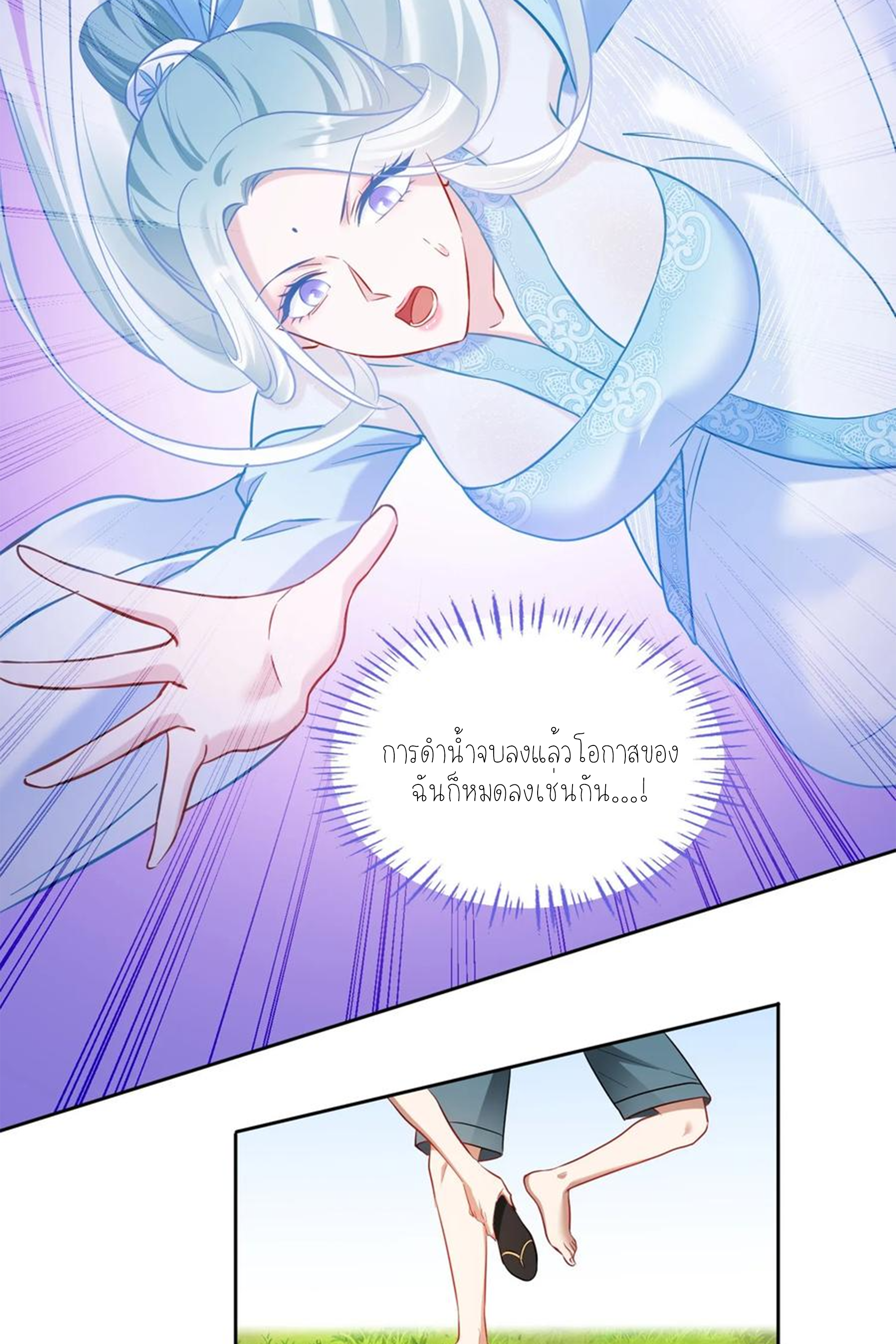 ผมไปเกาะสาวสวยกิน, แต่ตอนนี้ฉันเป็นคนร่ำรวยแล้ว~ ตอนที่ 159 หน้า 44
