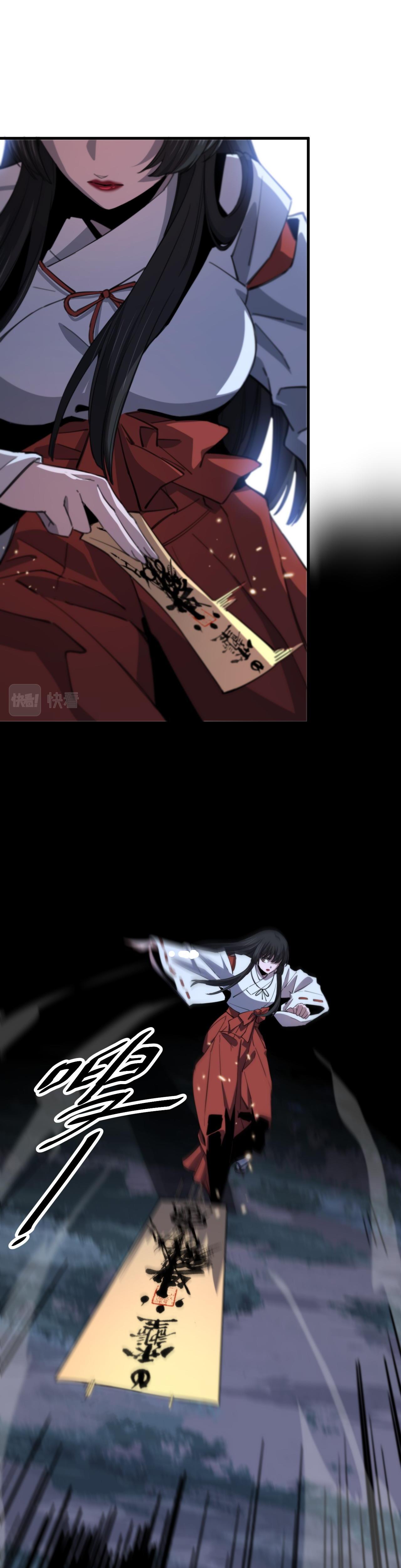 The Grand Master came down from the mountain ตอนที่ 50 หน้า 14