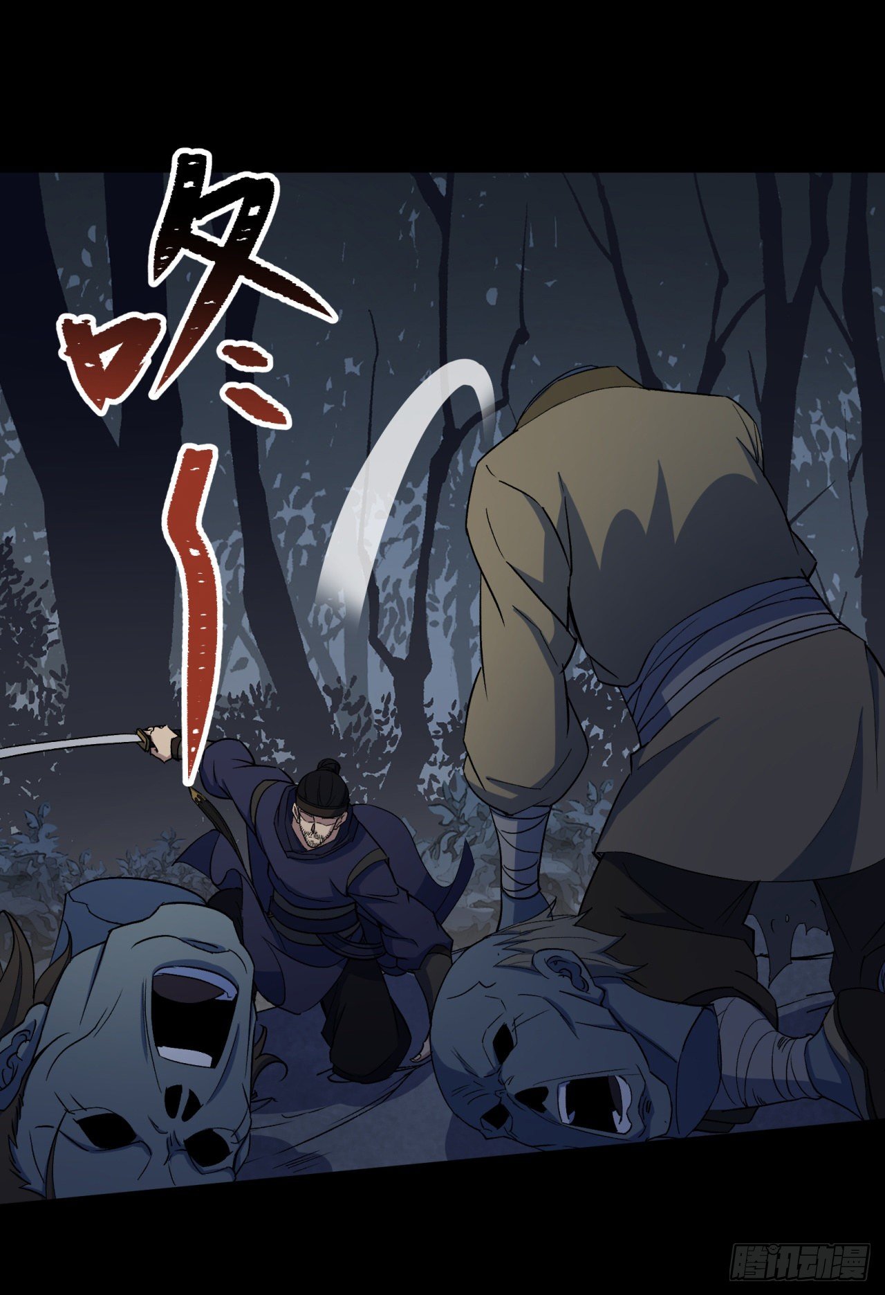 มหาปราชญ์ผู้ยิ่งใหญ่ ตอนที่ 68 หน้า 24