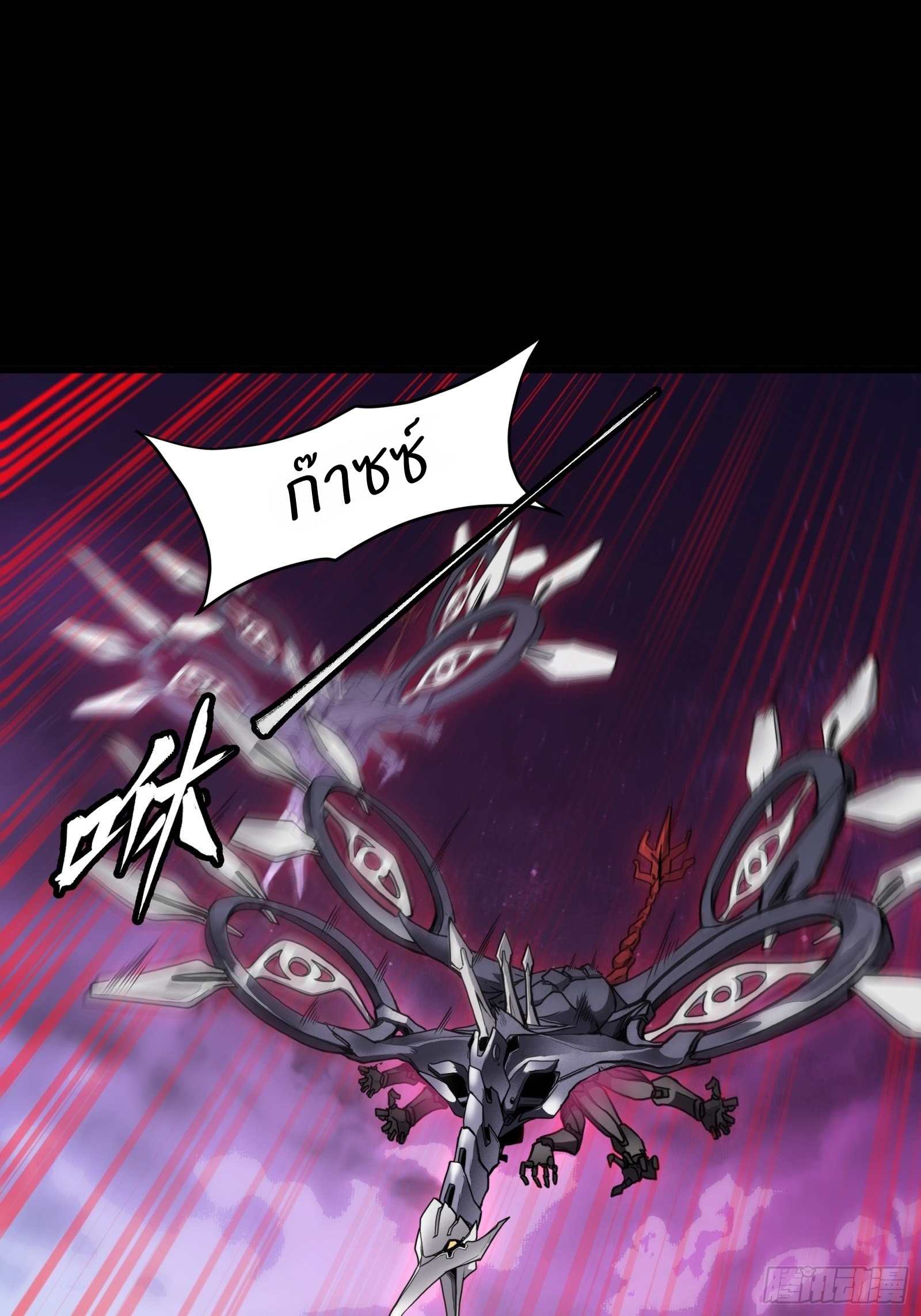 Legend of Star Genera ชนจีน ตอนที่ 74 หน้า 43