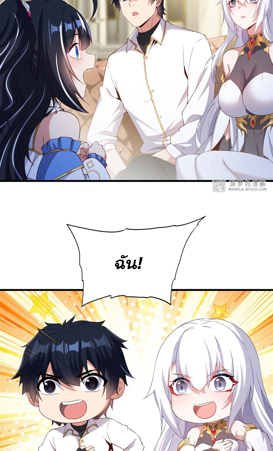 Shut Up, Evil Dragon! I don't want to raise a child with you anymore ตอนที่ 24 หน้า 37