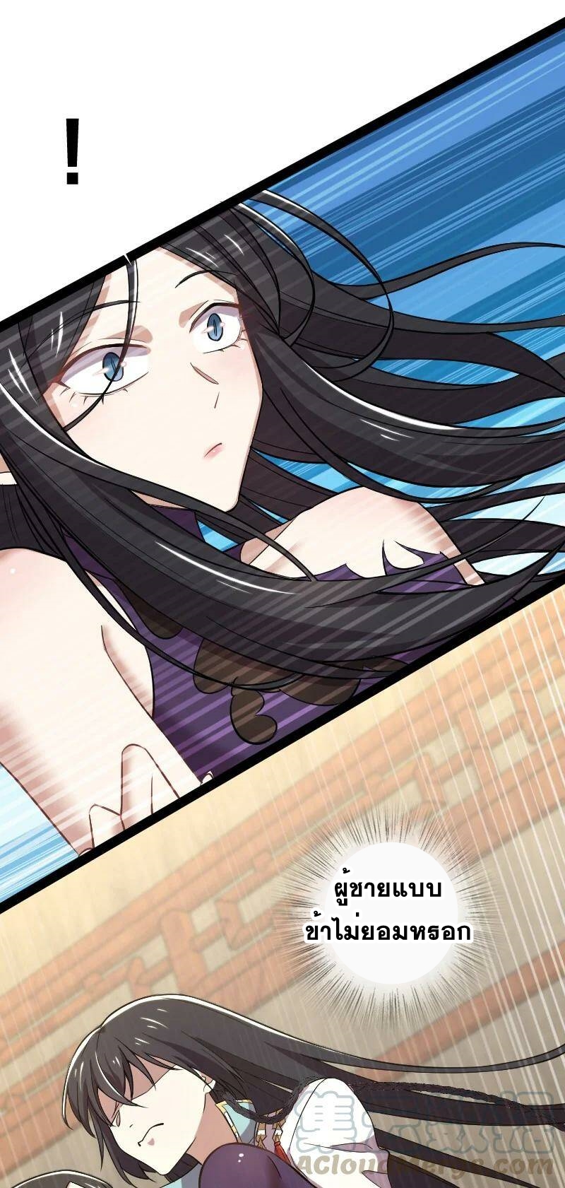 ชีวิตอันสันโดษของจักพรรดิ์หลินเกอ ตอนที่ 75 หน้า 16