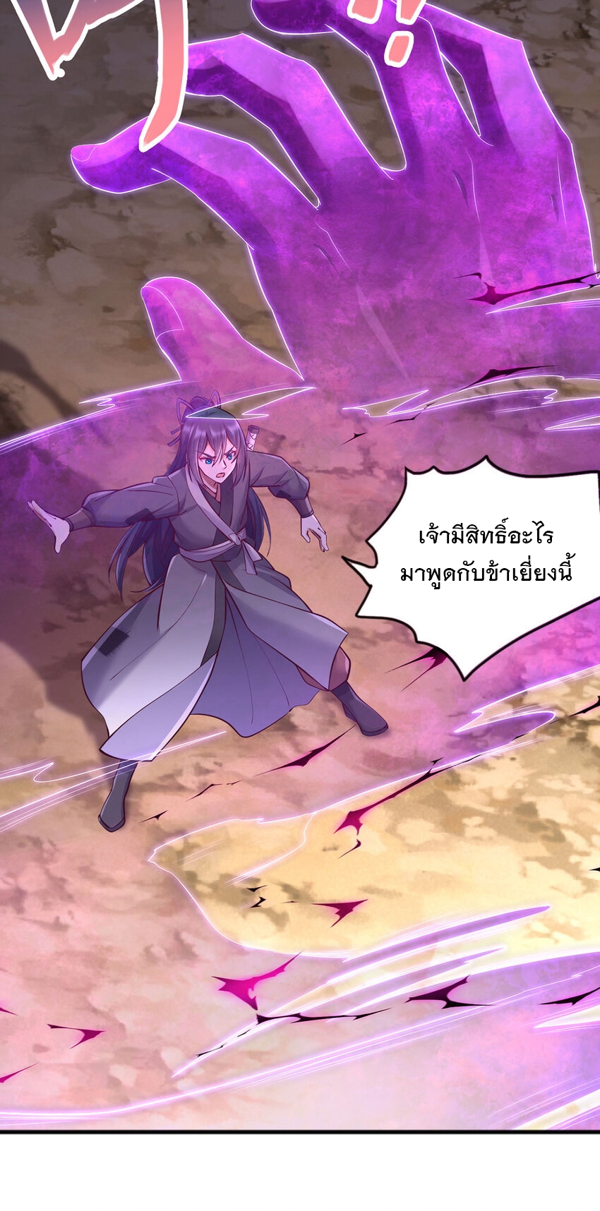 ด้วยเขตแดนกระบี่ ข้าสามารถเป็นเซียนกระบี่ได้ ตอนที่ 120 หน้า 13