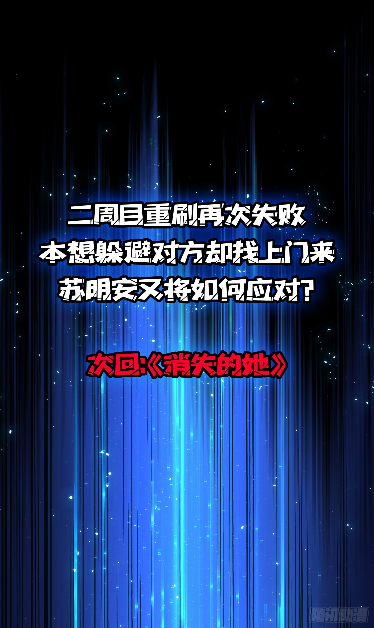 ผู้เล่นอันดับหนึ่ง ตอนที่ 2 หน้า 53