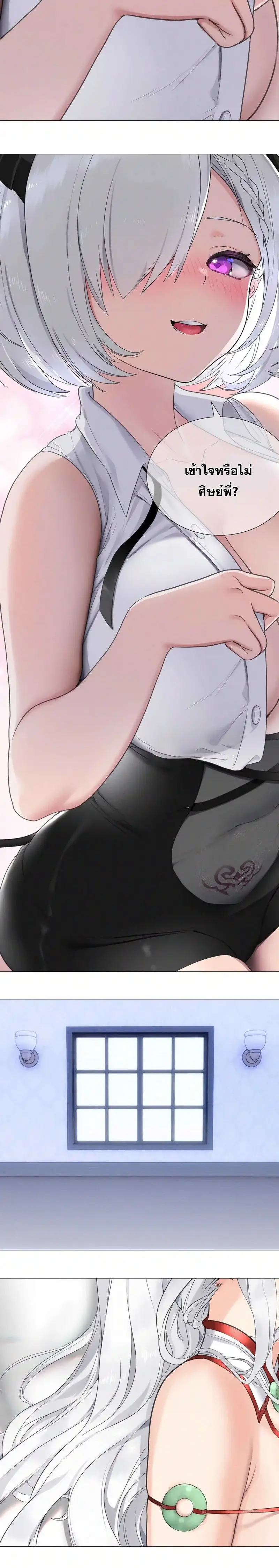 My Harem Grew So Large I Was Forced to Ascend ฮาเร็มสาวที่ต่างโลก ตอนที่ 50 หน้า 38