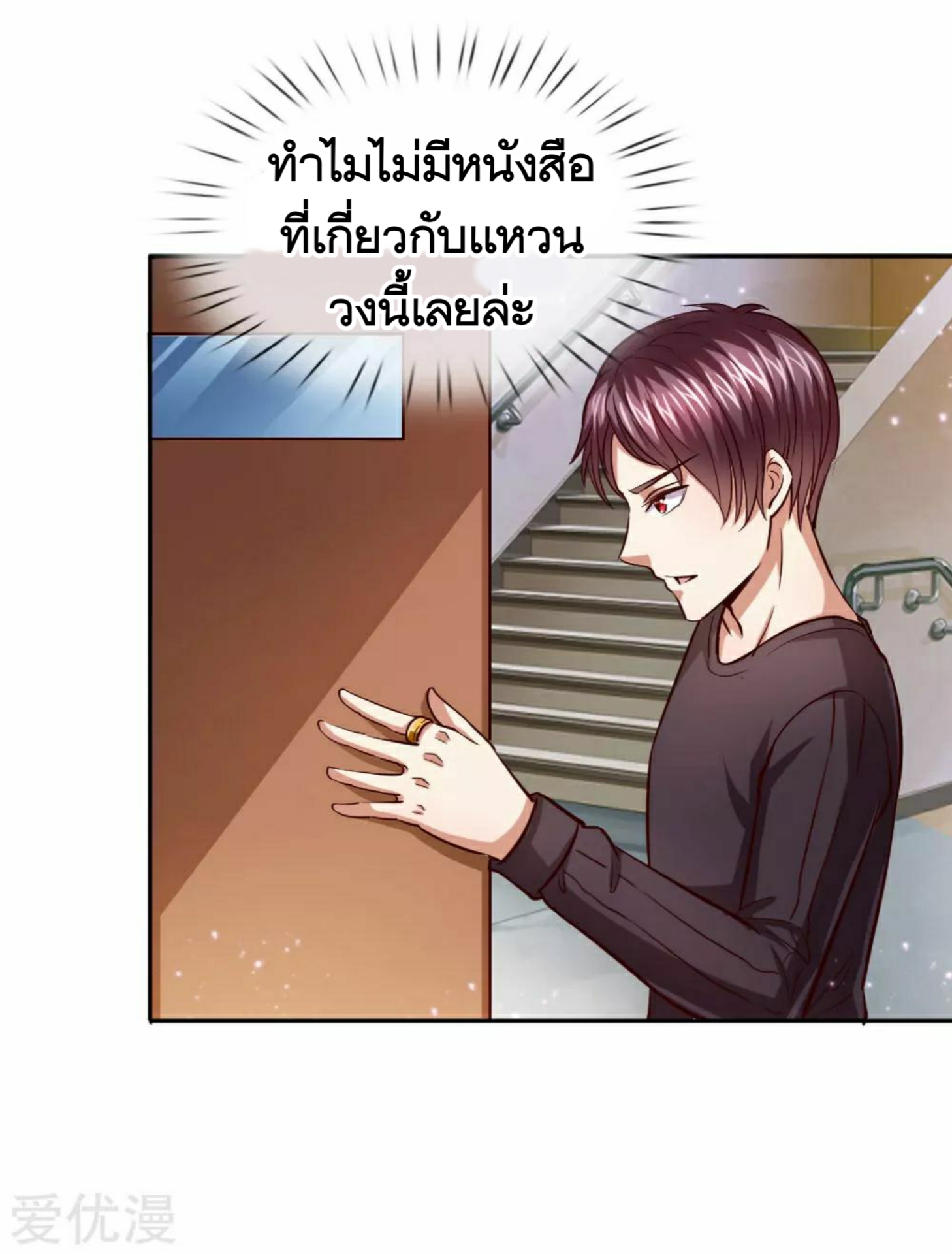 สุดยอดปรมาจารย์มีด ตอนที่ 38 หน้า 13