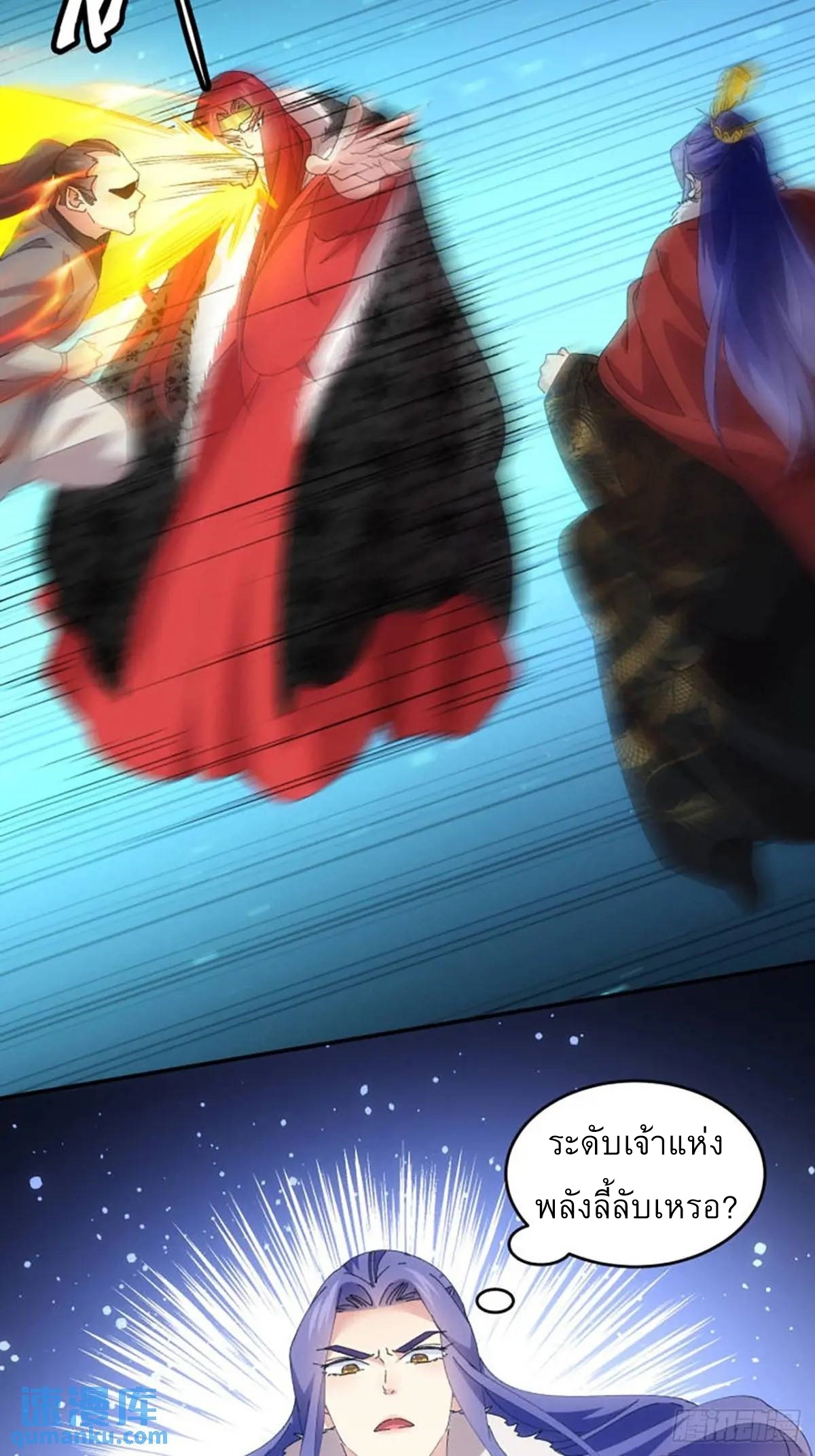 ข้าจะกำหนดชะตาตัวเอง ทันจีน ตอนที่ 222 หน้า 31