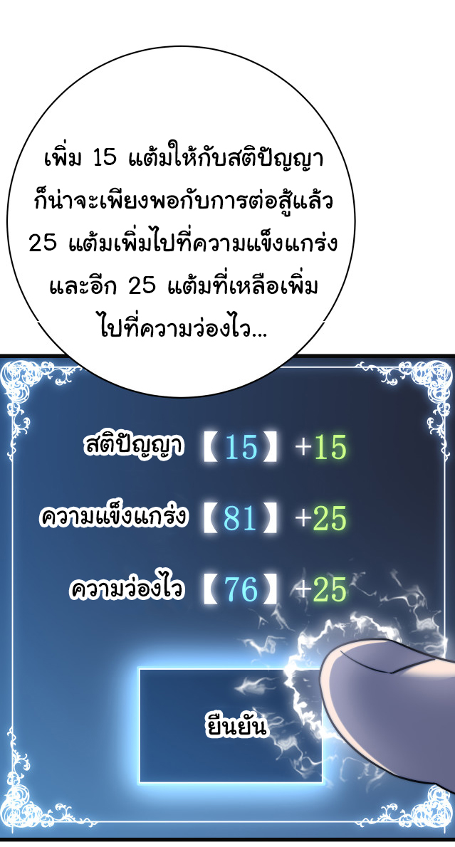 I killed the gods in another world ตอนที่ 51 หน้า 34