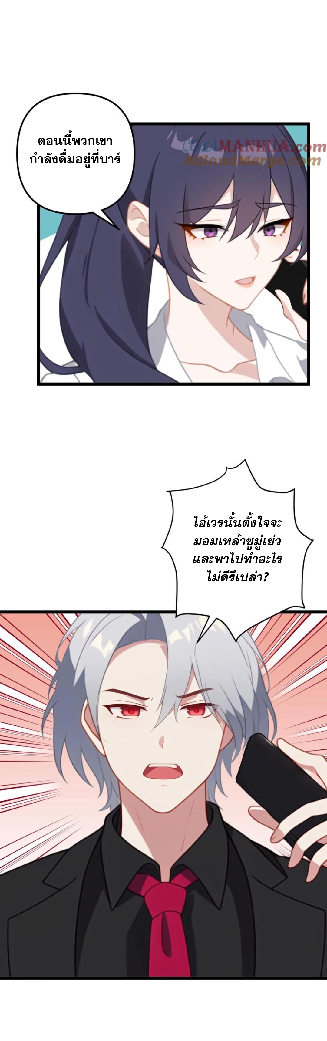 ฮาเร็มของพระเอกน่ะฉันขอเถอะ !? ตอนที่ 23 หน้า 7