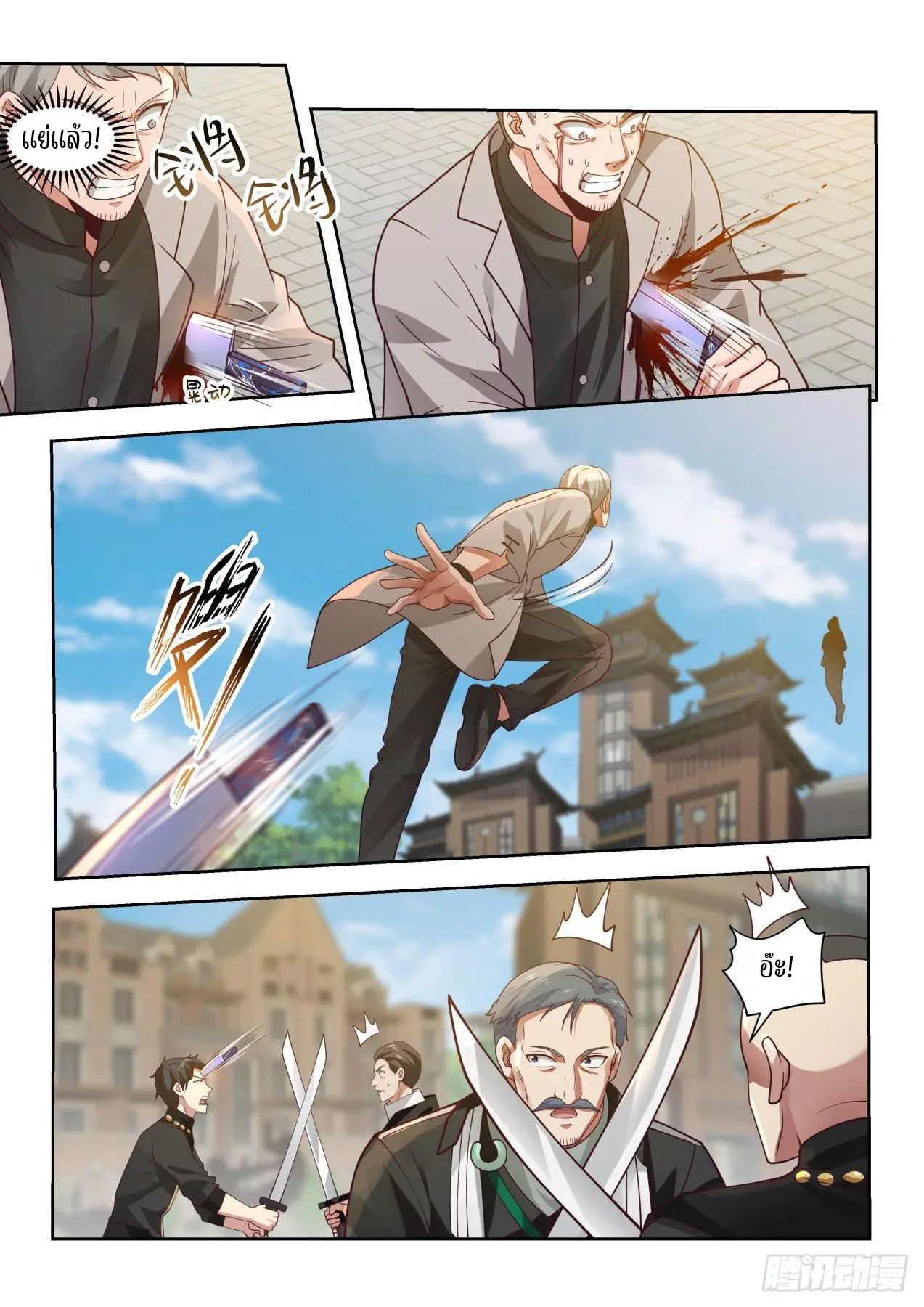 Tribulation of Myriad Clans ตอนที่ 31 หน้า 9