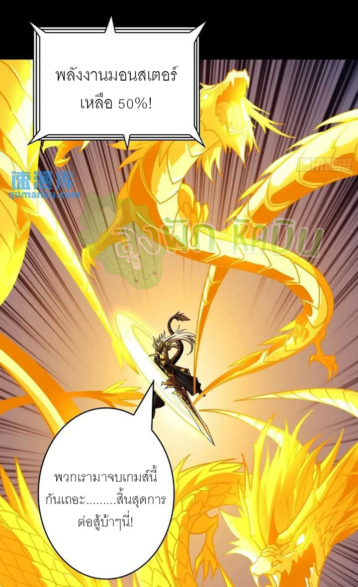 (ชนจีน) IT STARTS WITH A KINGPIN ACCOUNT - จุติจอมราชัน ตอนที่ 445 หน้า 36