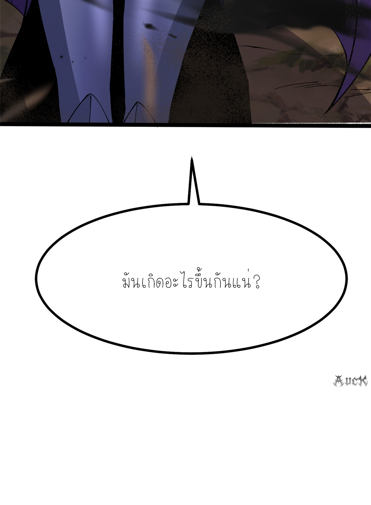 ไม่อยากเรียนทักษะ แห่งคำสาปเลย! ตอนที่ 17 หน้า 97