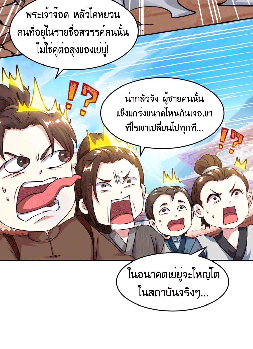 One Step Toward Freedom ตอนที่ 180 หน้า 29