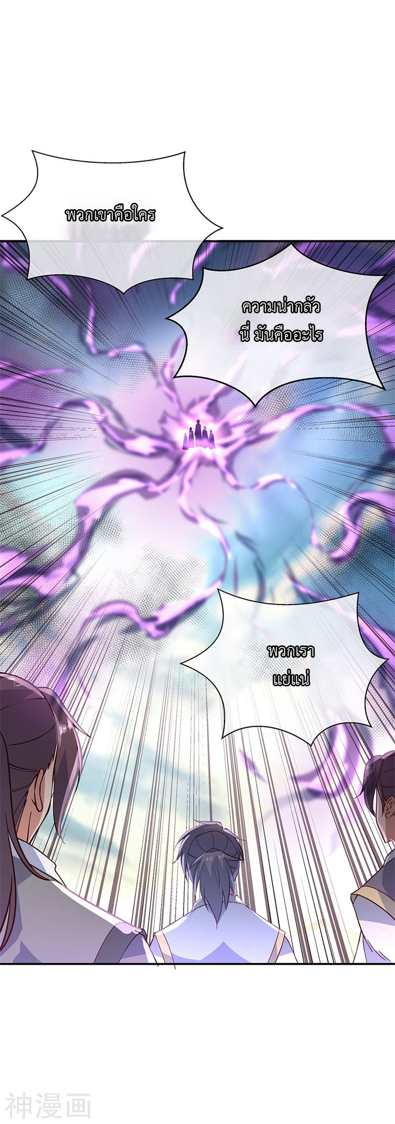 peerless battle spirit ตอนที่ 123 หน้า 13