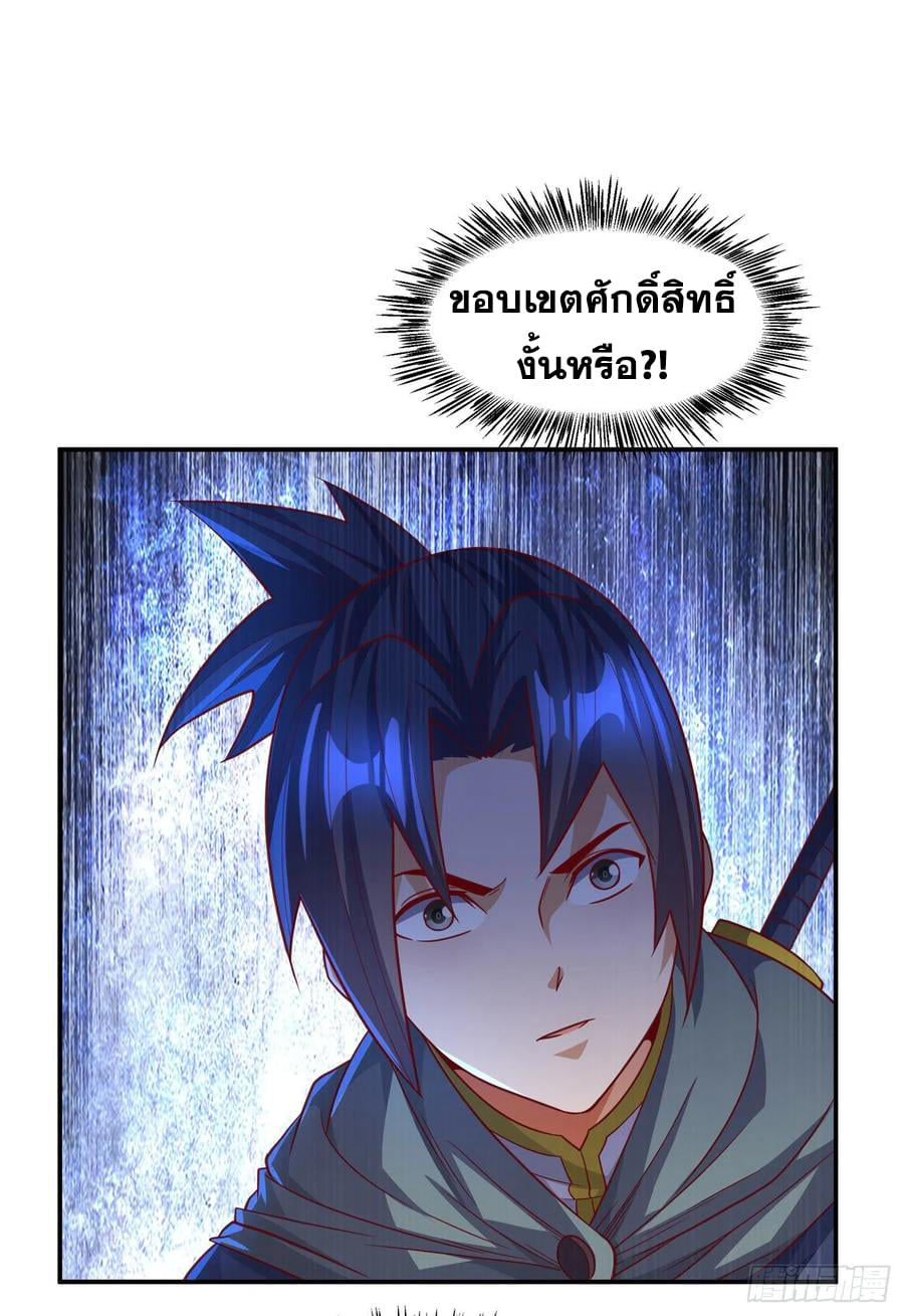 Wu ni ตอนที่ 143 หน้า 12