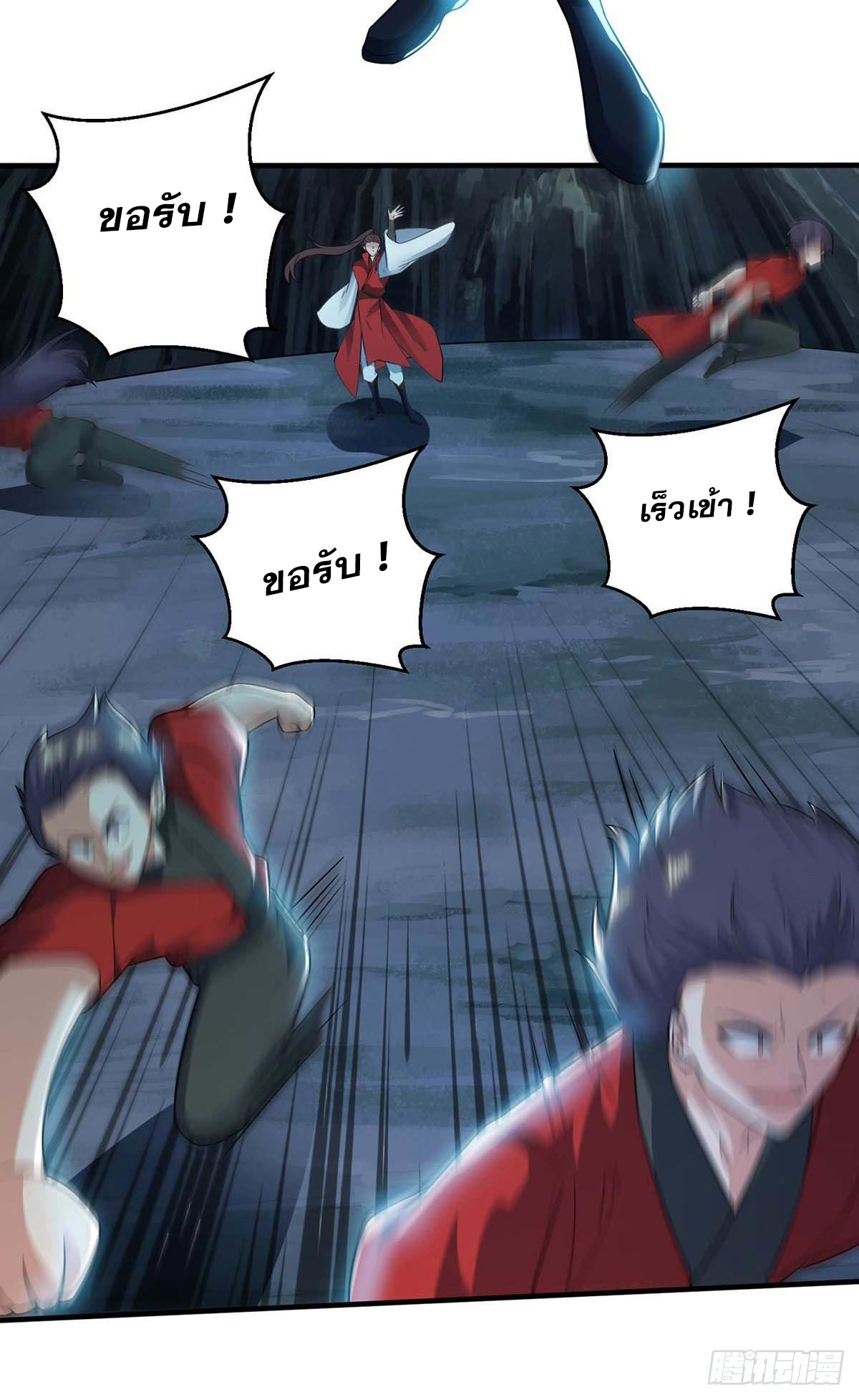 จักรพรรดิ 80,000 ปี ตอนที่ 69 หน้า 17