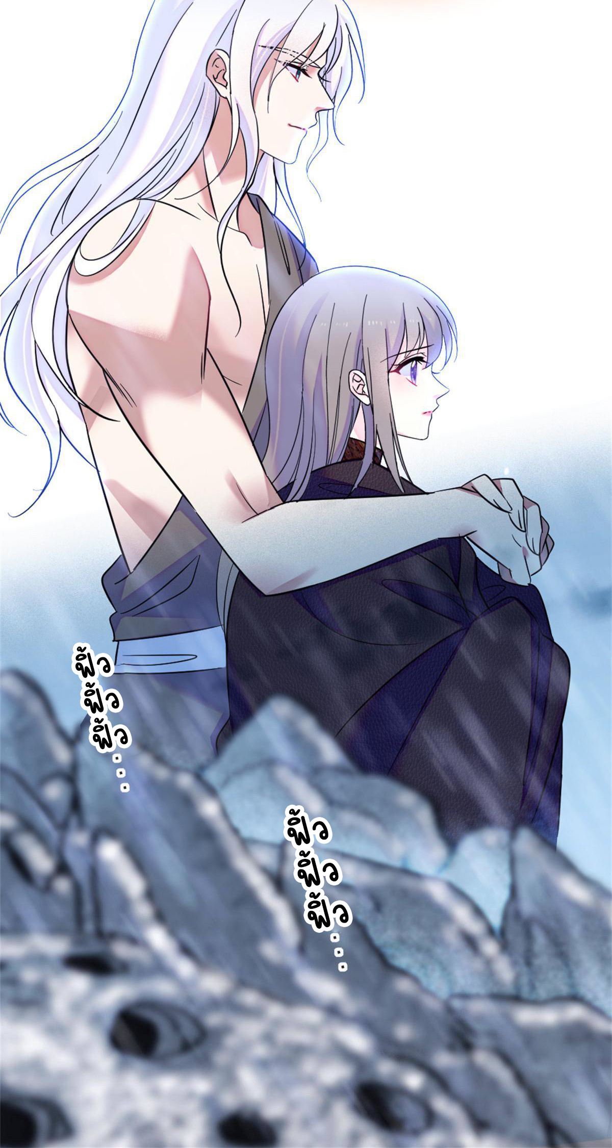 Romance In The Beast World ตอนที่ 59 หน้า 32