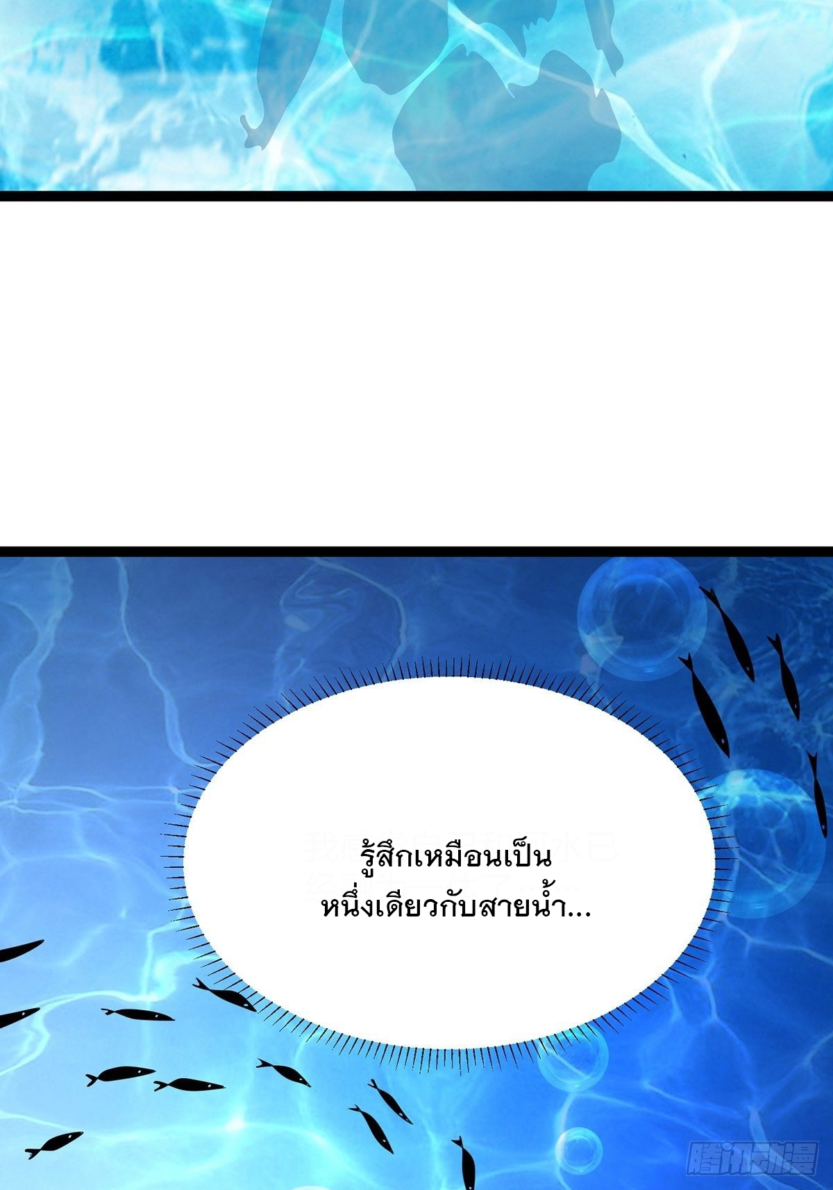 เทพกระบี่มรณะ (ชนจีน) ตอนที่ 59 หน้า 36