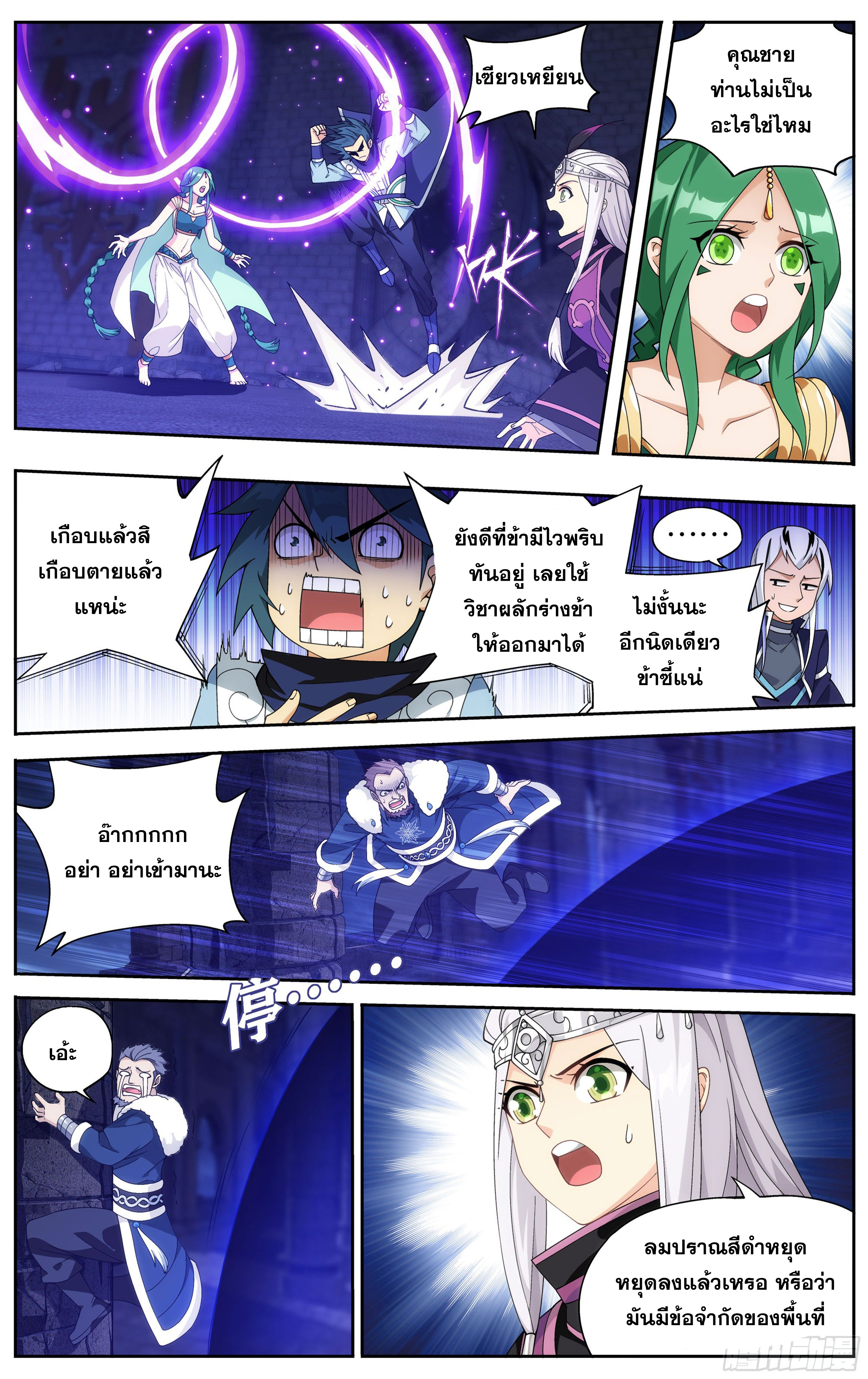 Doupo Cangqiong (ชนจีน) ตอนที่ 23 หน้า 17