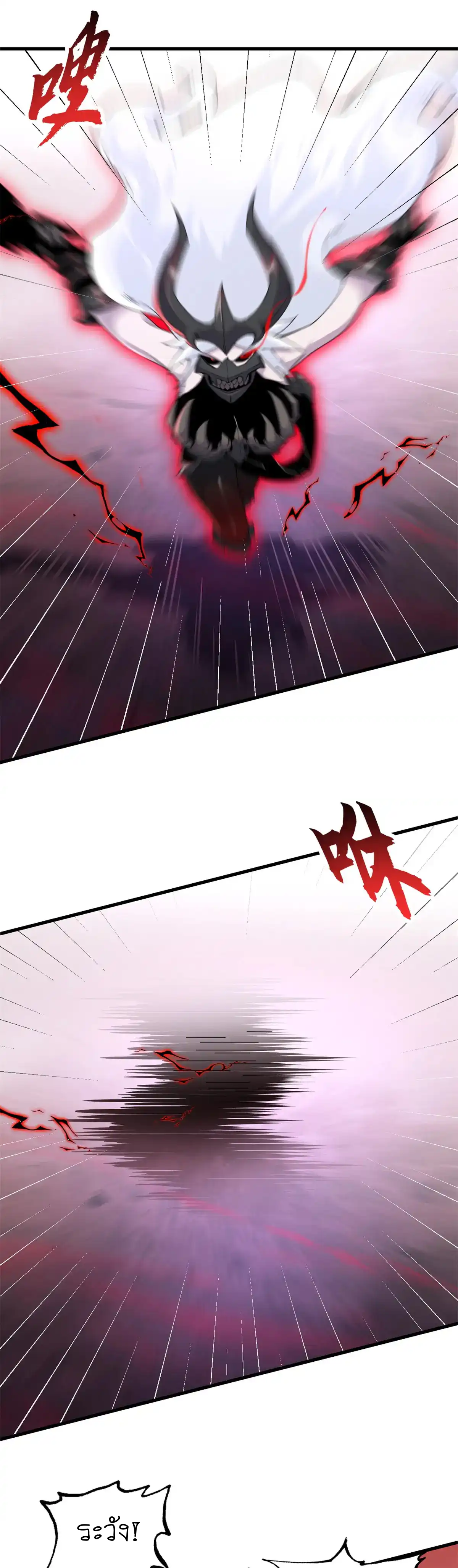 Super god pet shop - ร้านค้าสุดยอดสัตว์เลี้ยงระดับพระเจ้า (ชนจีน) ตอนที่ 166 หน้า 2