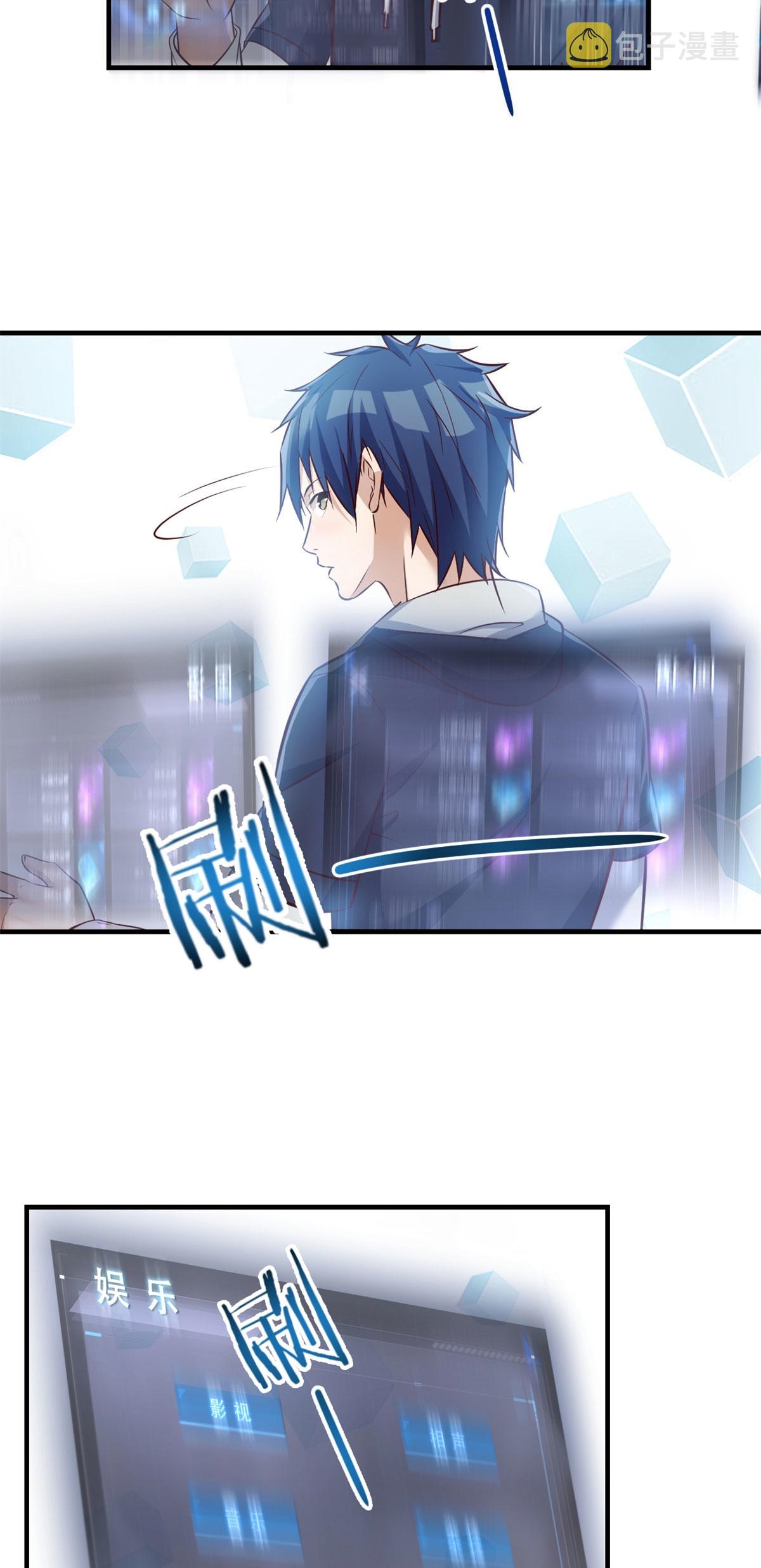 พี่สาวอยากเล่นคุณ ตอนที่ 30 หน้า 5