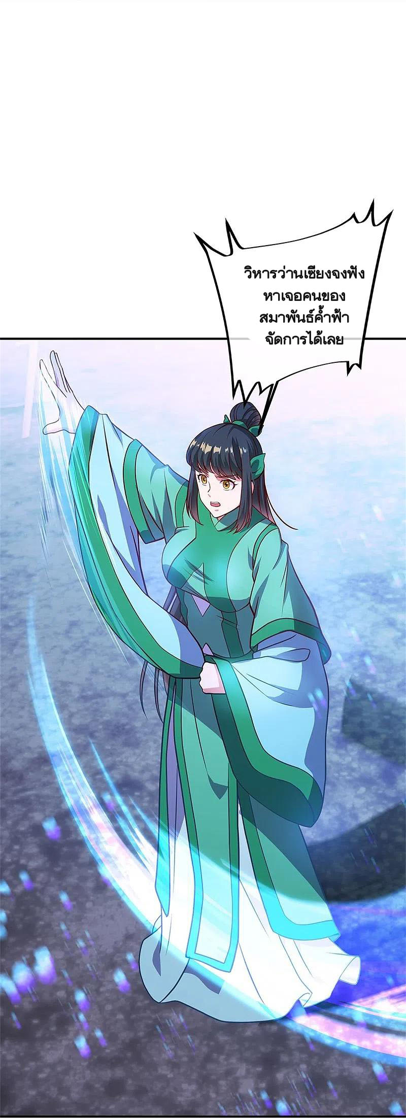 peerless battle spirit ตอนที่ 356 หน้า 5