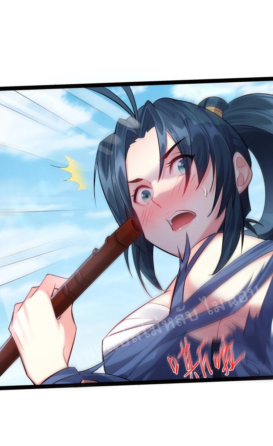 ดันเกิดใหม่เป็นสุดยอดวายร้ายหมายเลขหนึ่ง ตอนที่ 23 หน้า 20