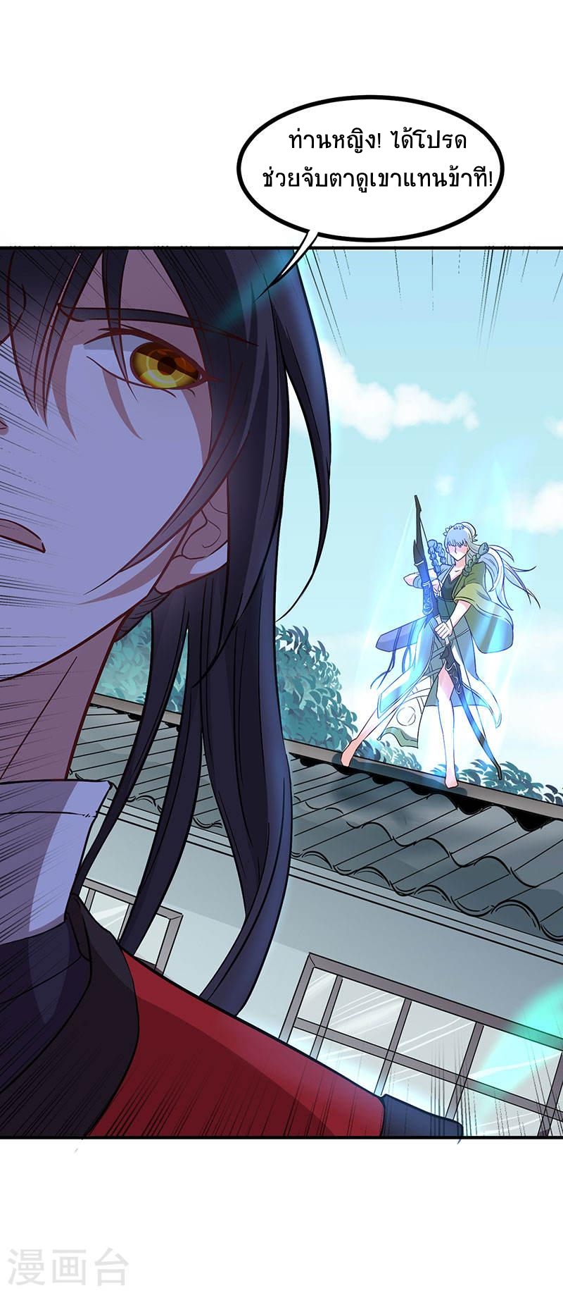 การกลับมาของจักพรรดิ์ ตอนที่ 57 หน้า 2