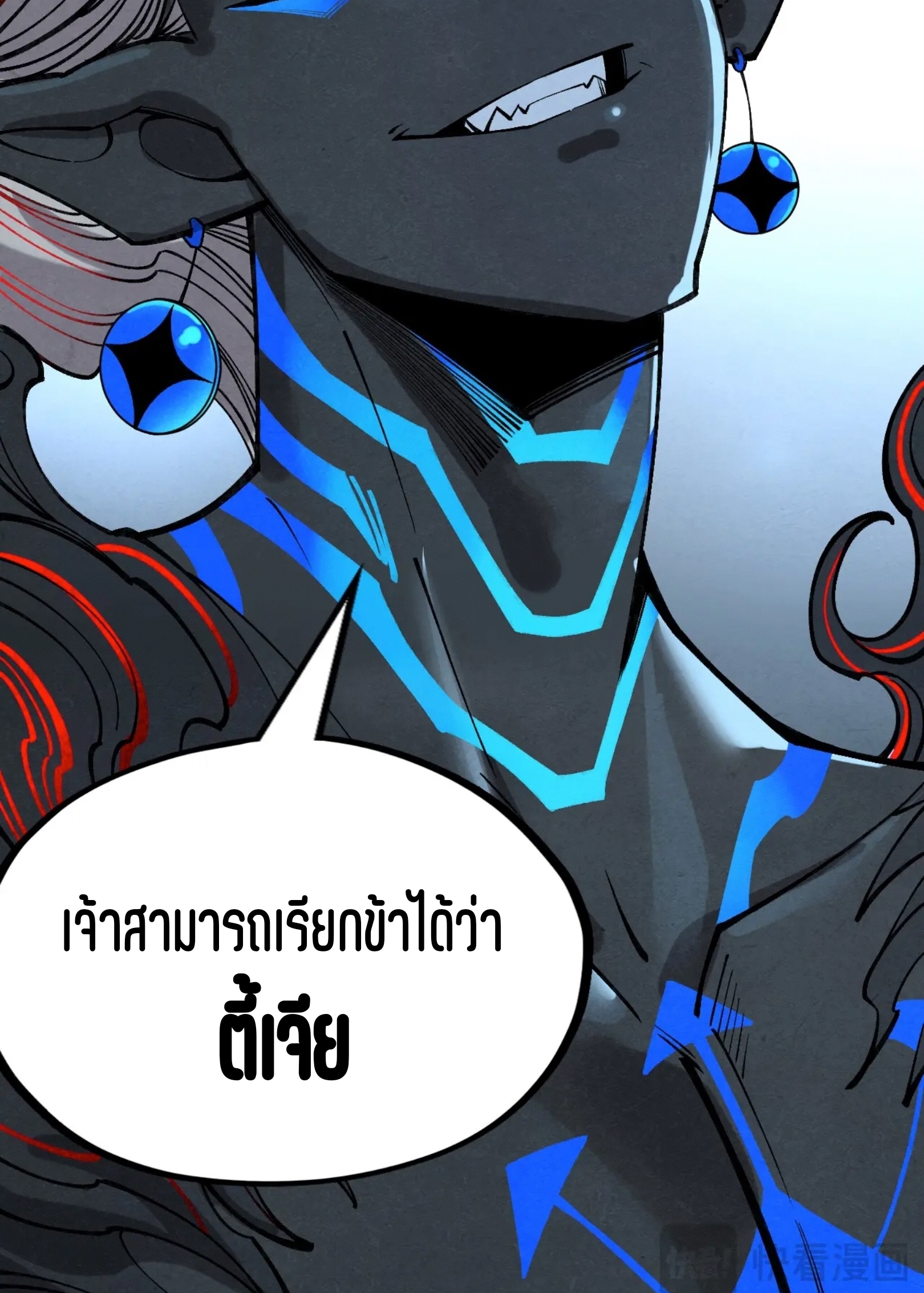 มหาเทพนิรันดร์กาล ตอนที่ 183 หน้า 55