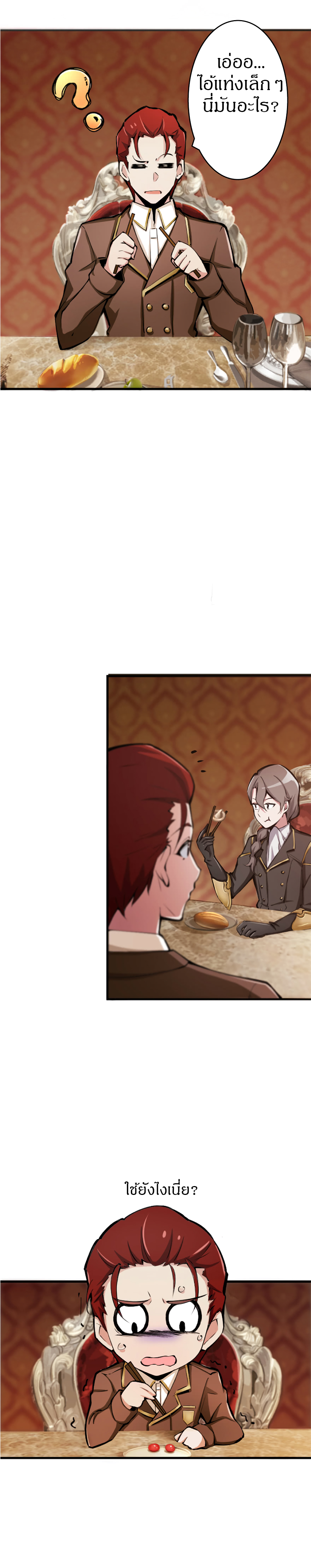 ปล่อยแม่มดคนนั้นซะ ตอนที่ 14 หน้า 10