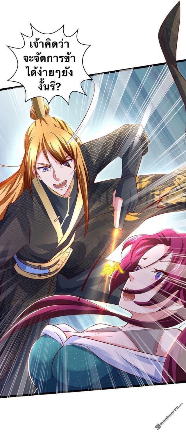 ระบบโครตเกรียน คะแนนล้านล้าน (ฮาเร็ม) ตอนที่ 32 หน้า 15