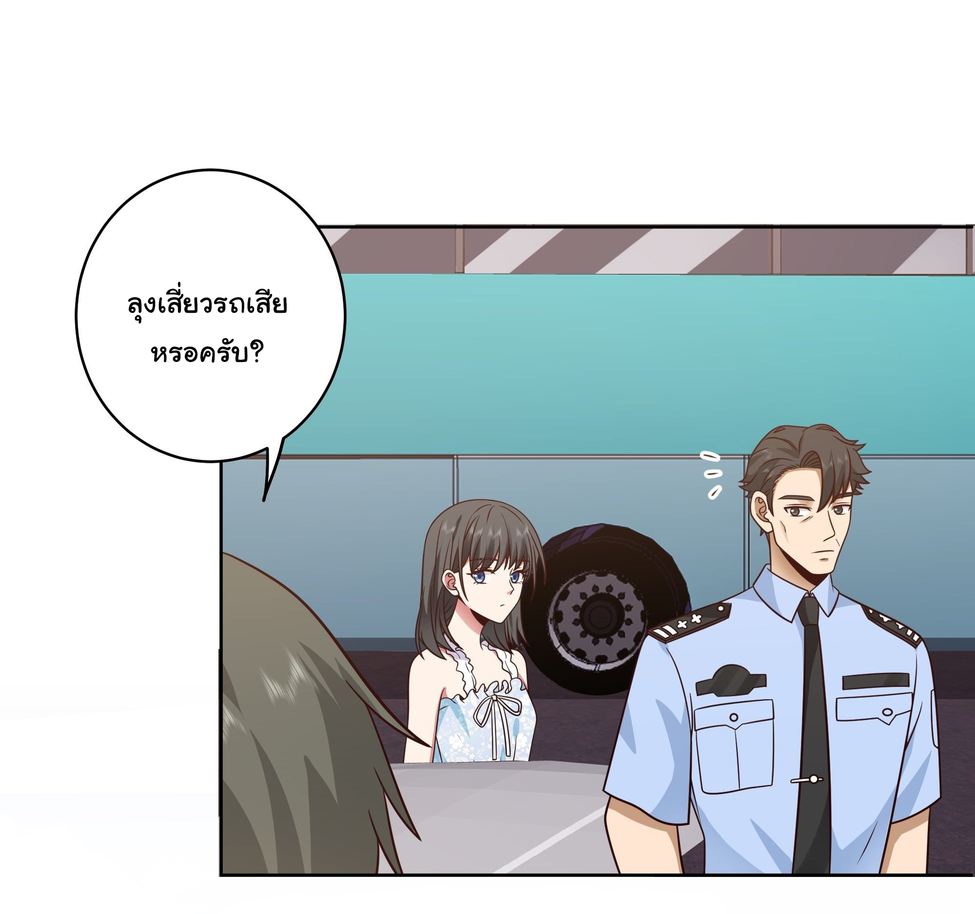 ผมไม่ได้อยากกลับมาเกิดใหม่เลยจริงๆ ตอนที่ 6 หน้า 11