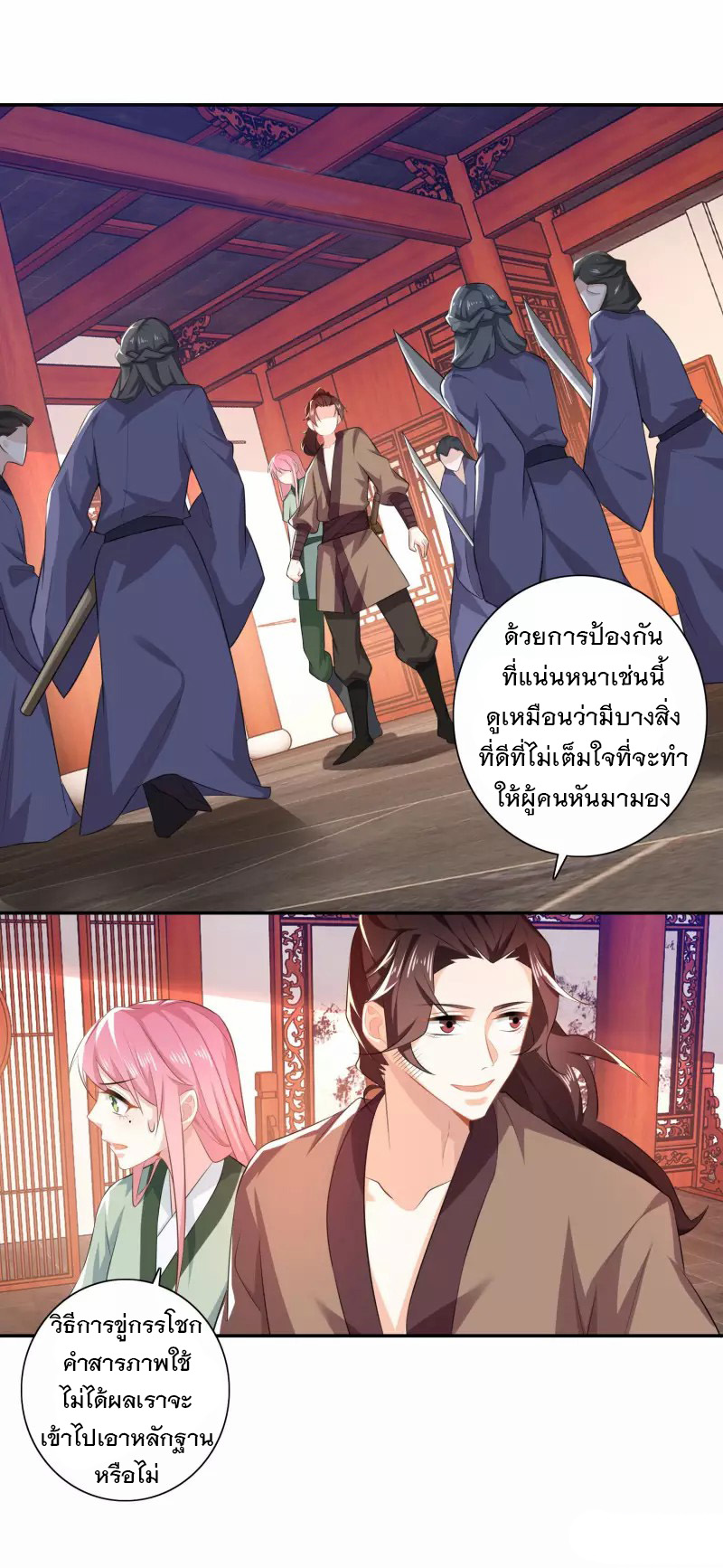 ลูกเขยที่แข็งแกร่งที่สุดในประวัติศาสตร์ ตอนที่ 27 หน้า 4