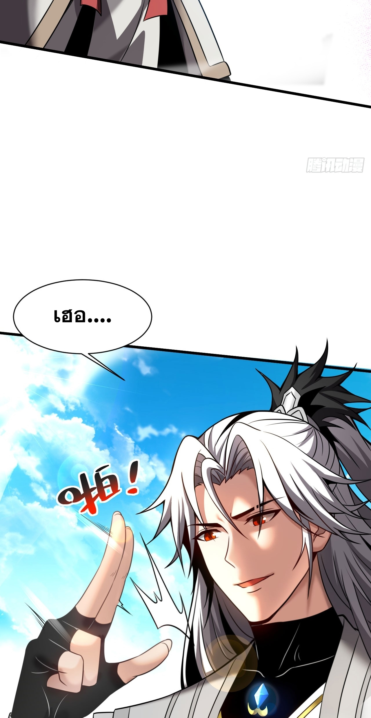 My Disciples Cultivate, While I Slack Off!  ศิษย์ของข้าฝกฝน ส่วนข้าขี้เกียจ ตอนที่ 19 หน้า 3