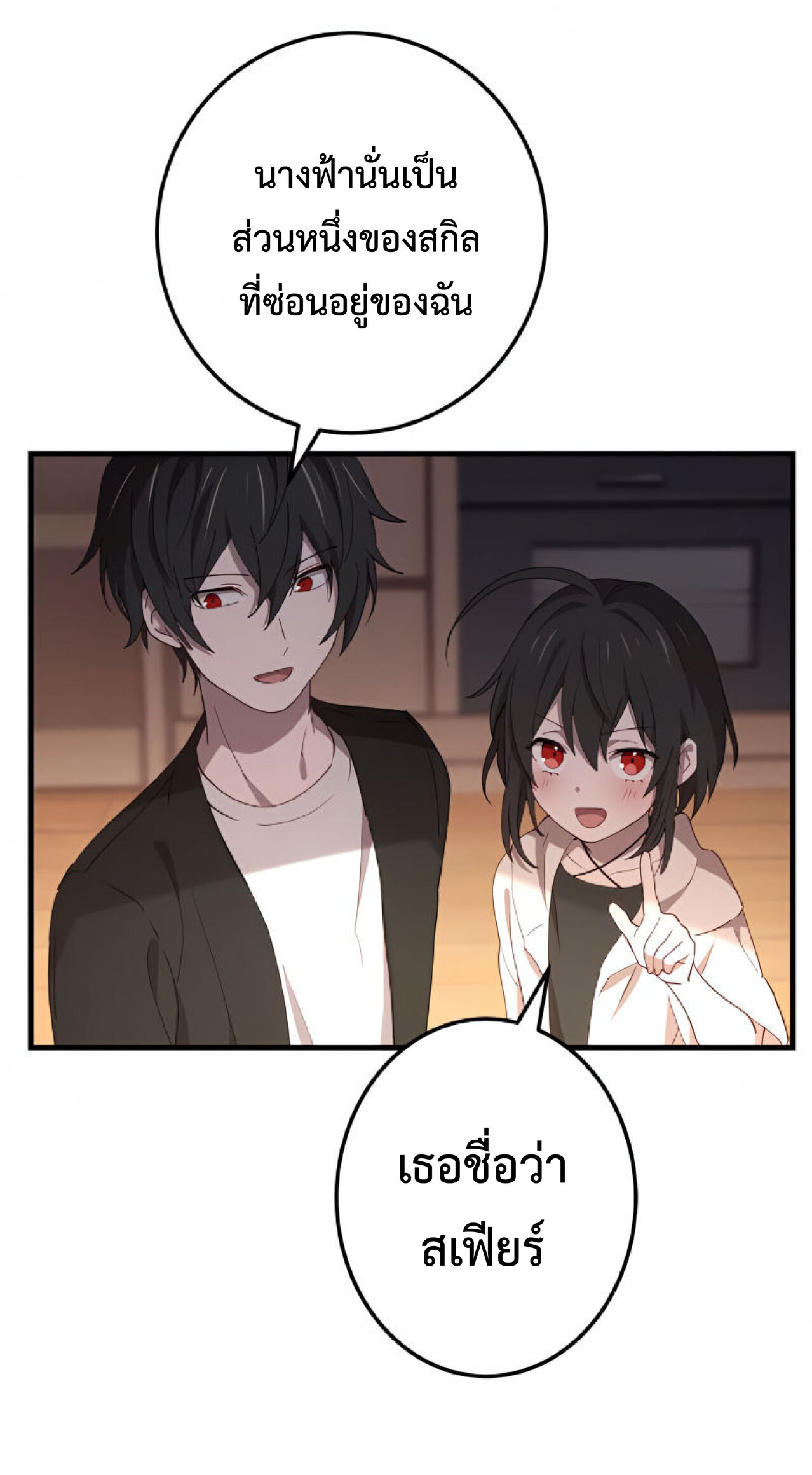 การกลับชาติมาเกิดของจอมเวทย์ต้องห้าม (Reincarnation of the Forbidden Archmage) ตอนที่ 27 หน้า 48