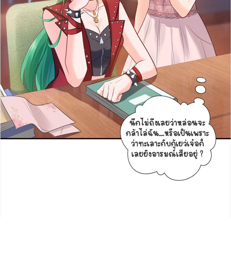 (ชนจีน)Perfect Secret Love The Bad New Wife Is a Little Sweet ตอนที่ 12 หน้า 3